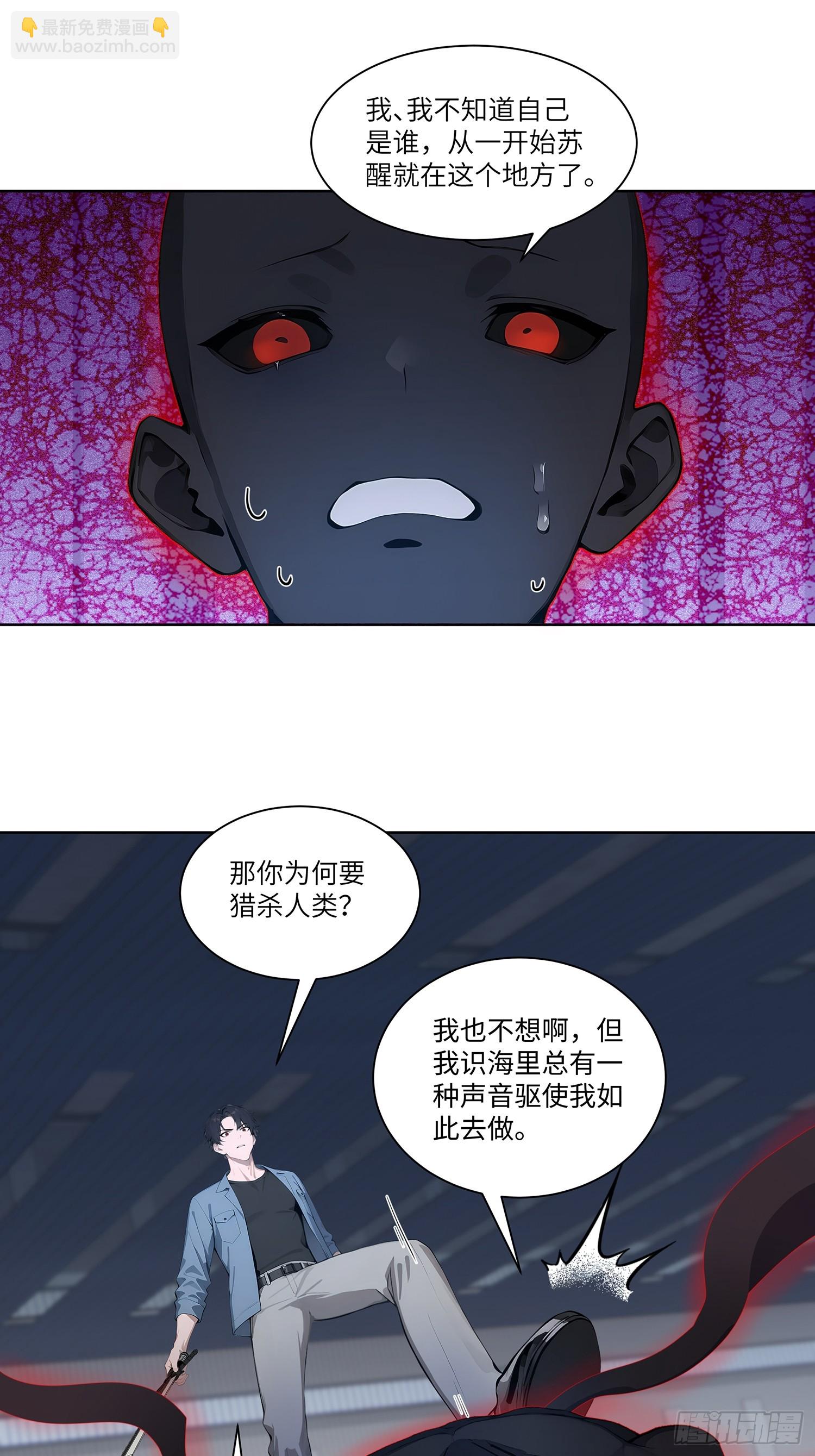 61 放弃挣扎(1/2)-第61话