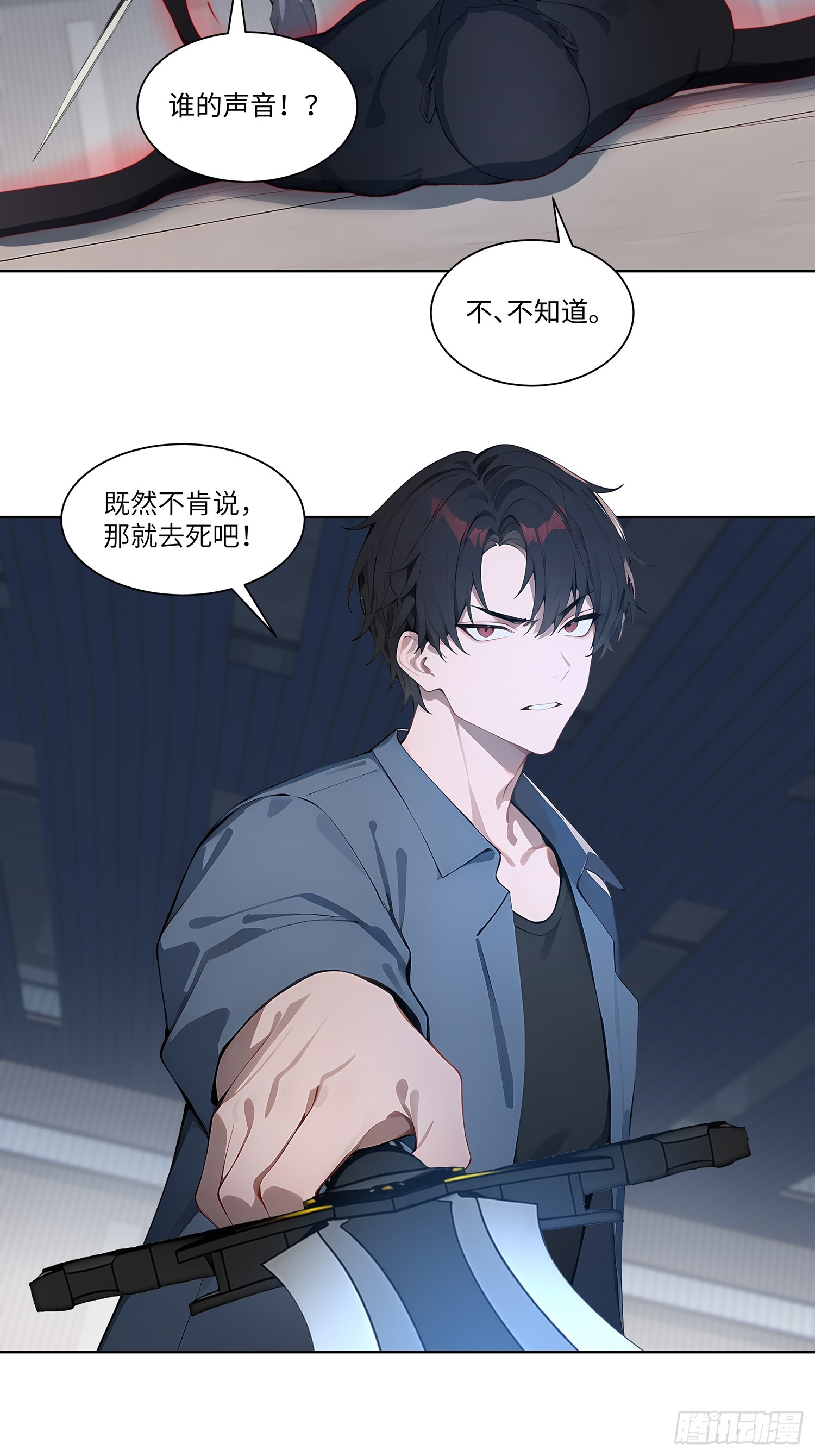 61 放弃挣扎(1/2)-第61话