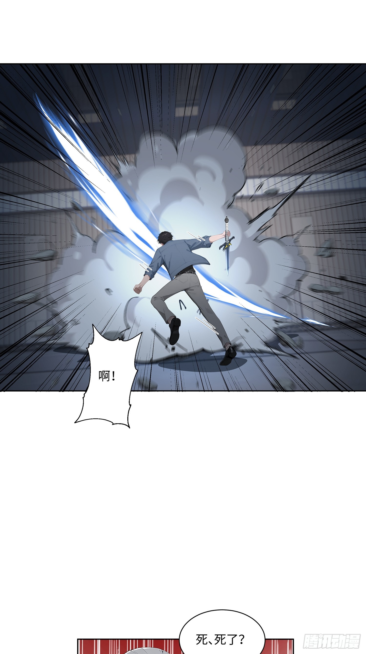 61 放弃挣扎(1/2)-第61话