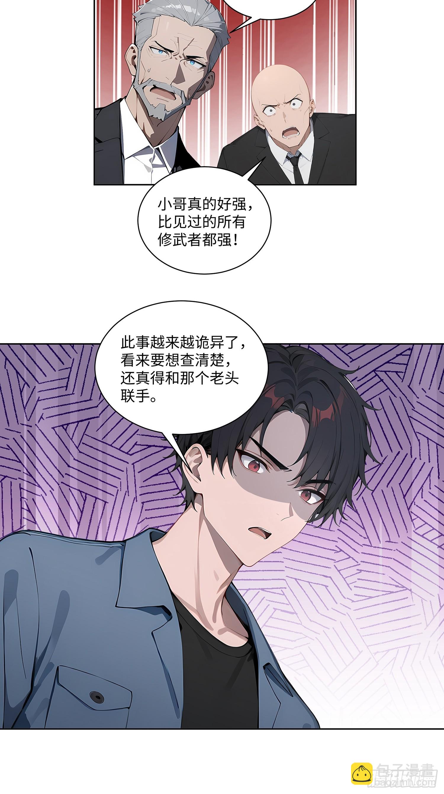 61 放弃挣扎(1/2)-第61话