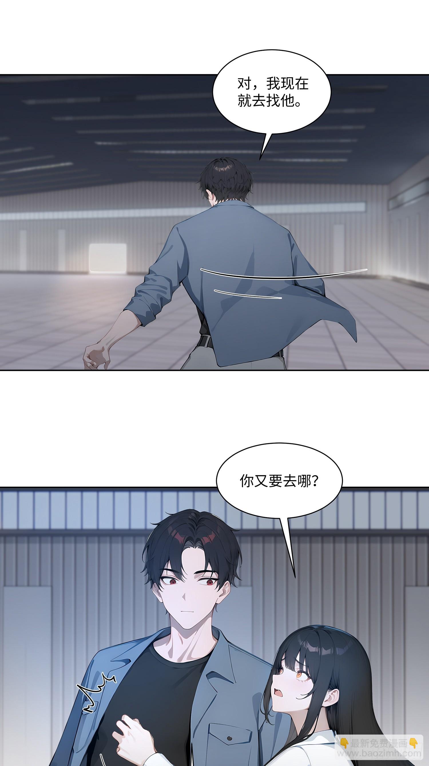 61 放弃挣扎(1/2)-第61话