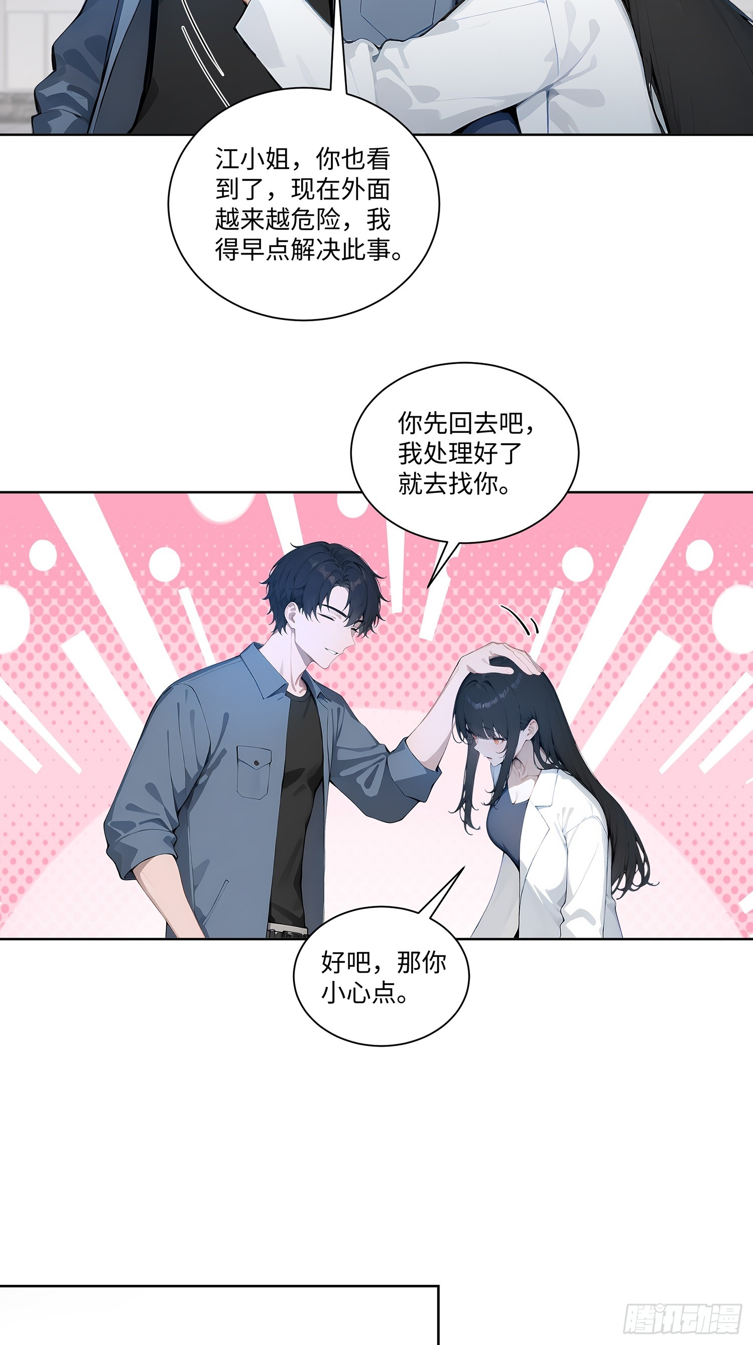 61 放弃挣扎(1/2)-第61话