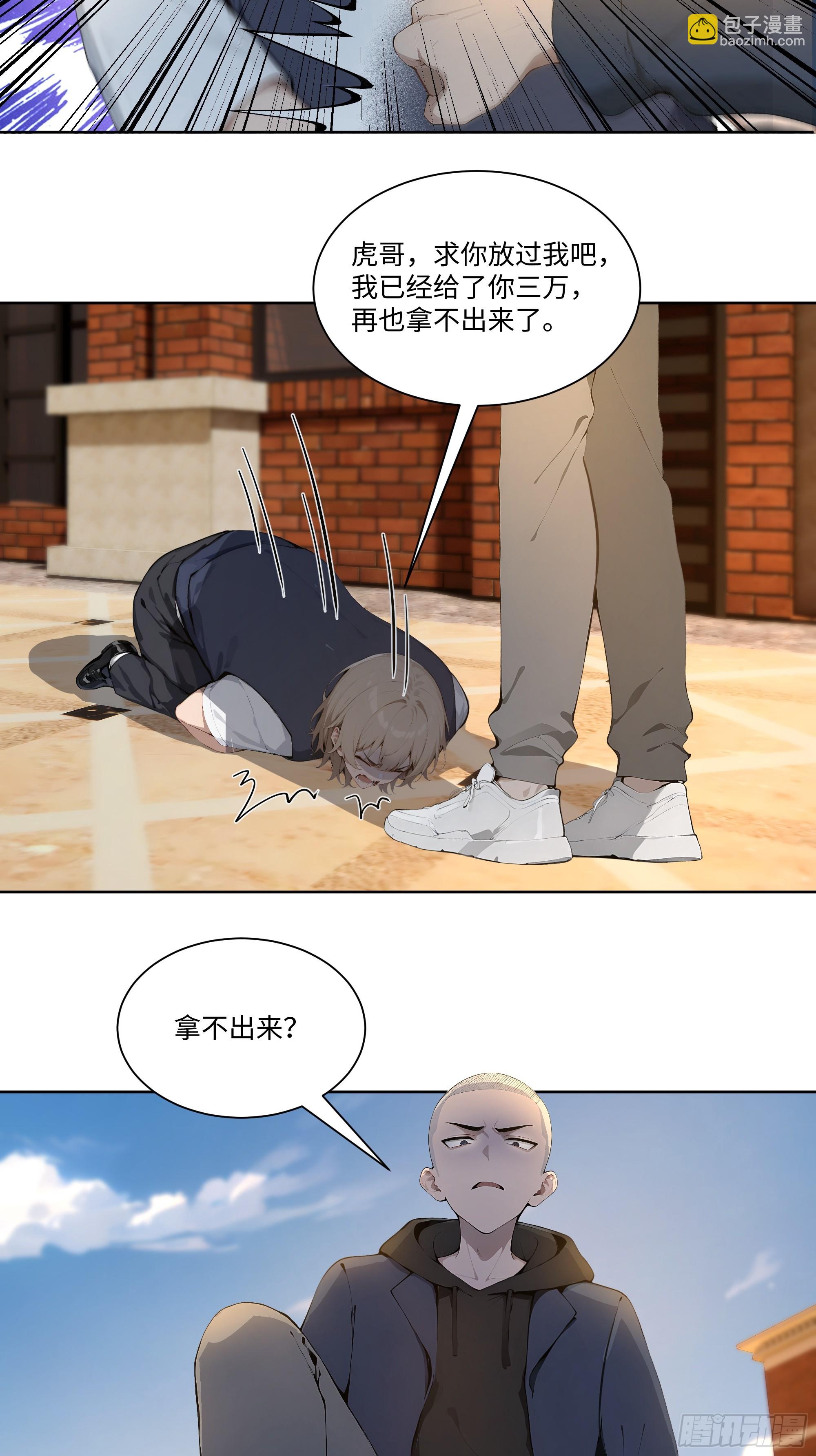 63 校园事件-第63话