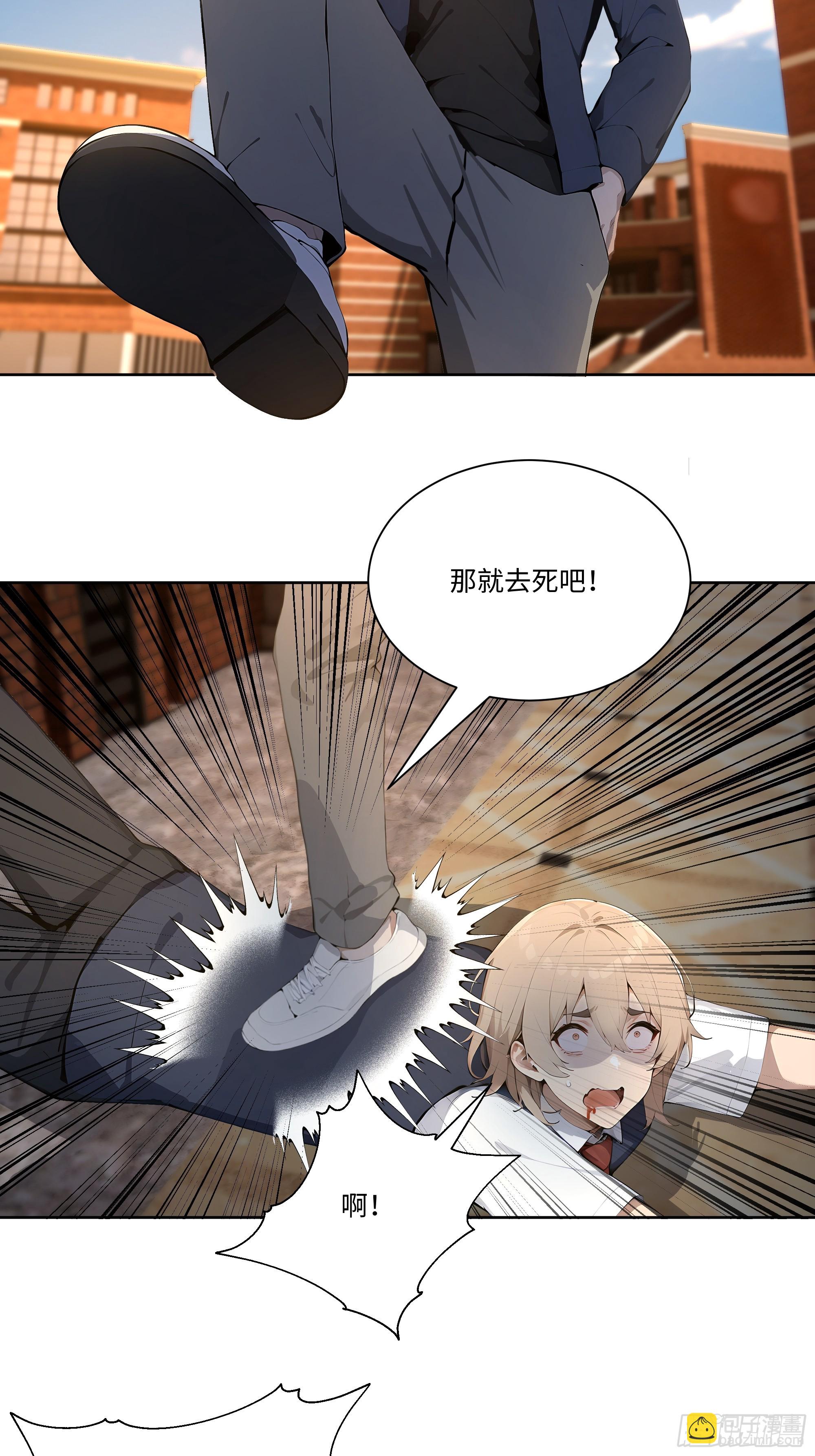 63 校园事件-第63话