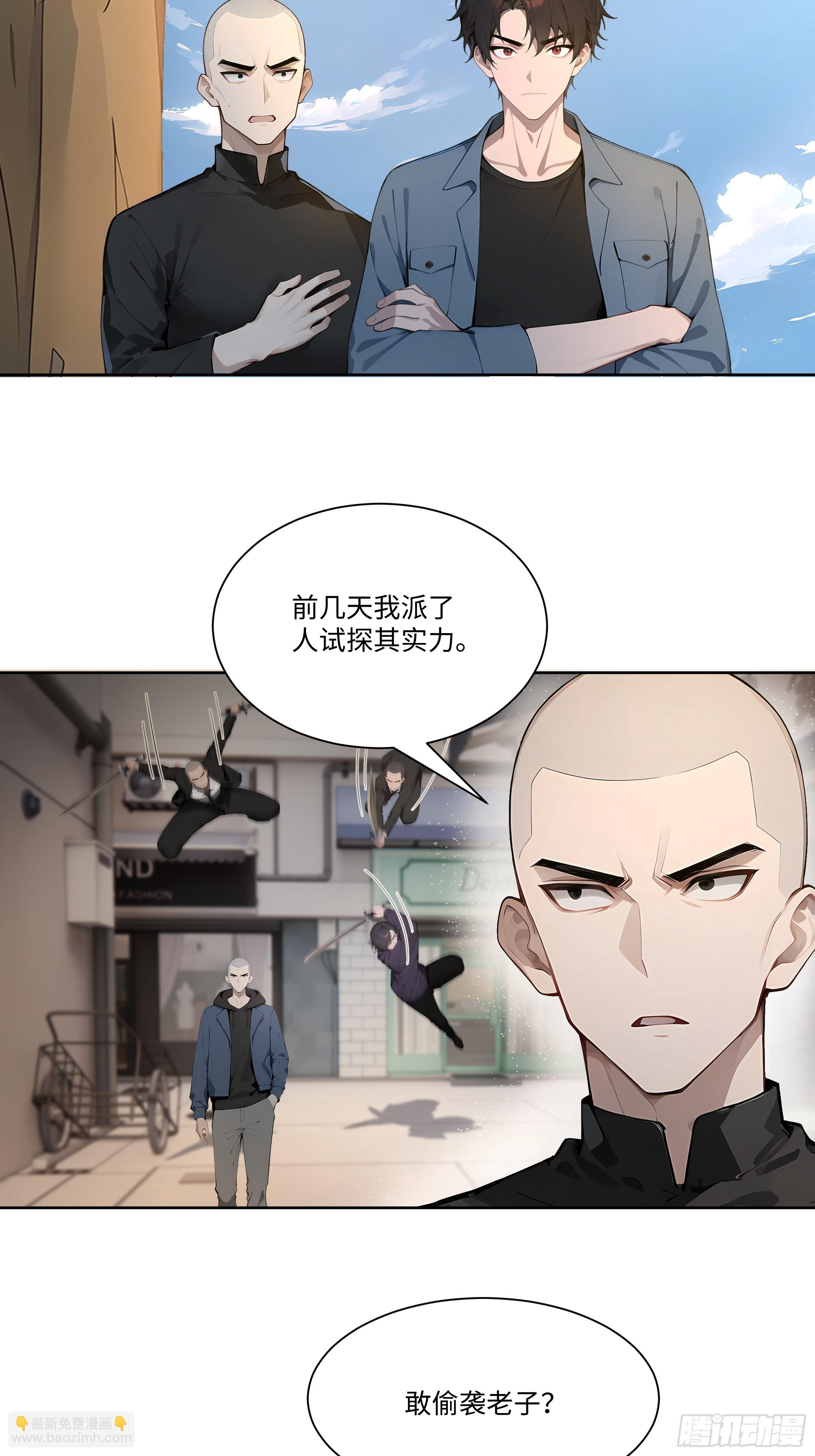 63 校园事件-第63话