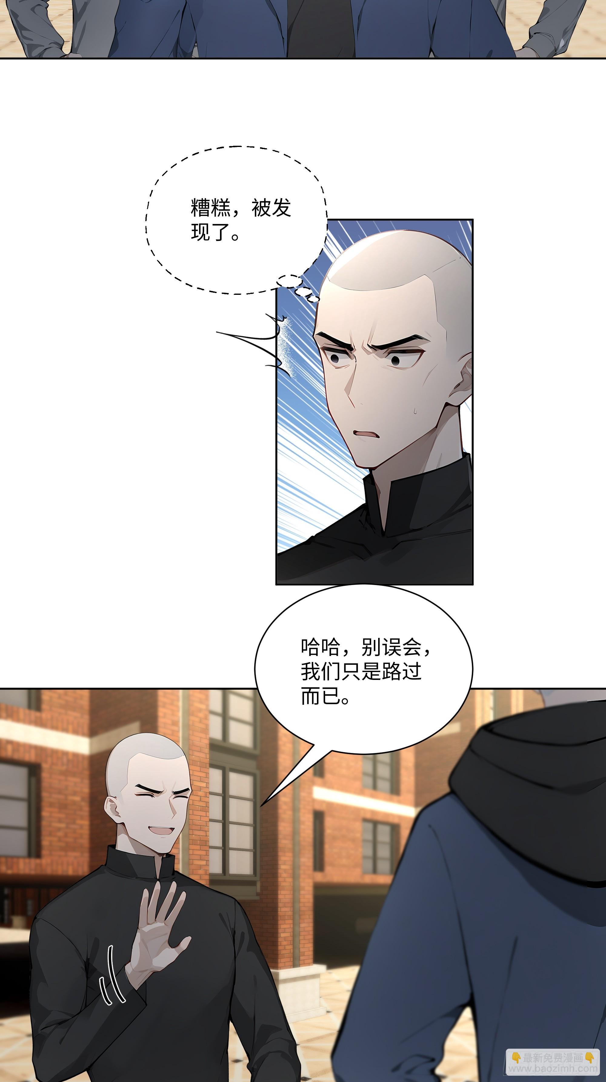 63 校园事件-第63话