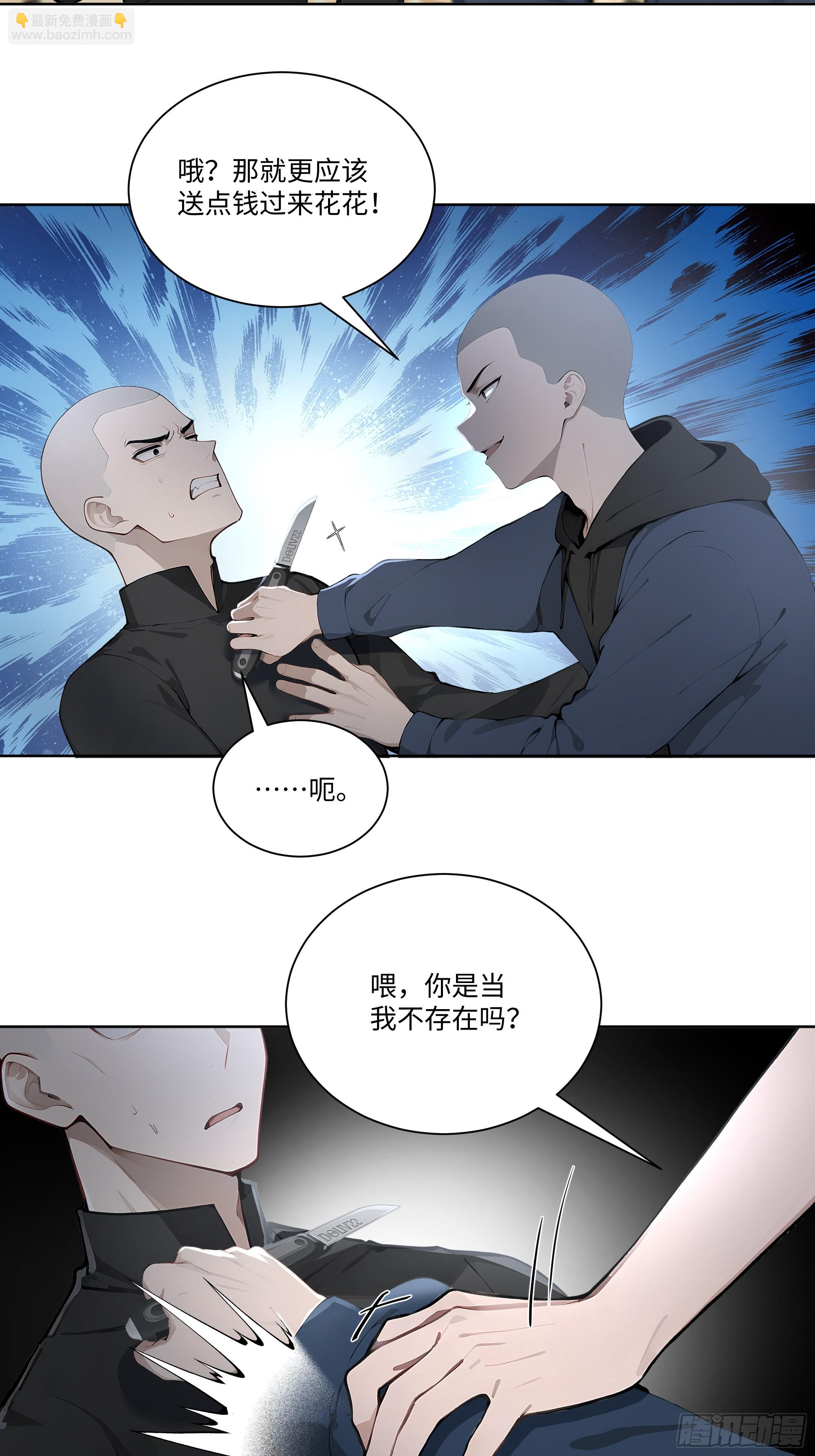 63 校园事件-第63话