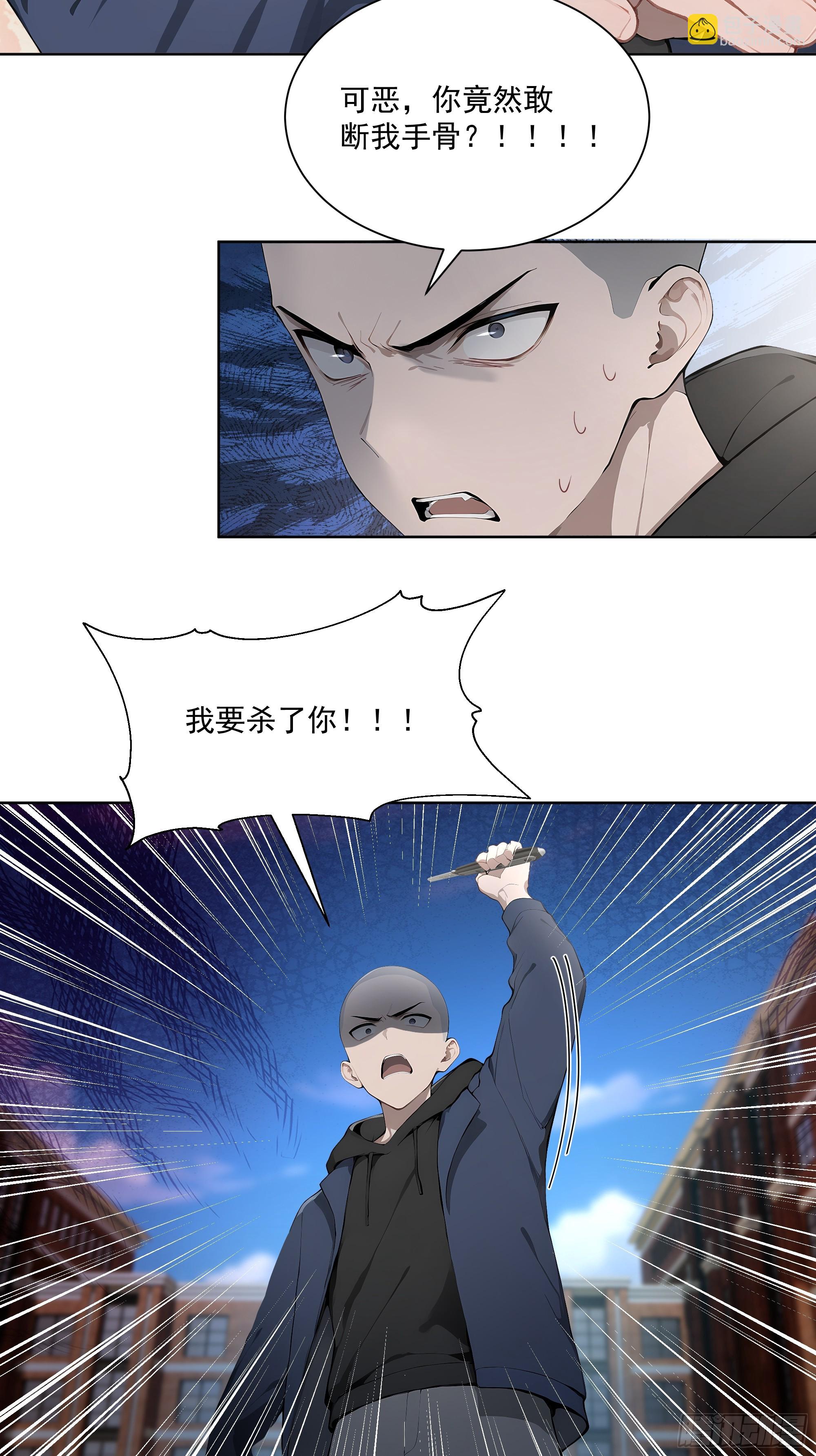 63 校园事件-第63话