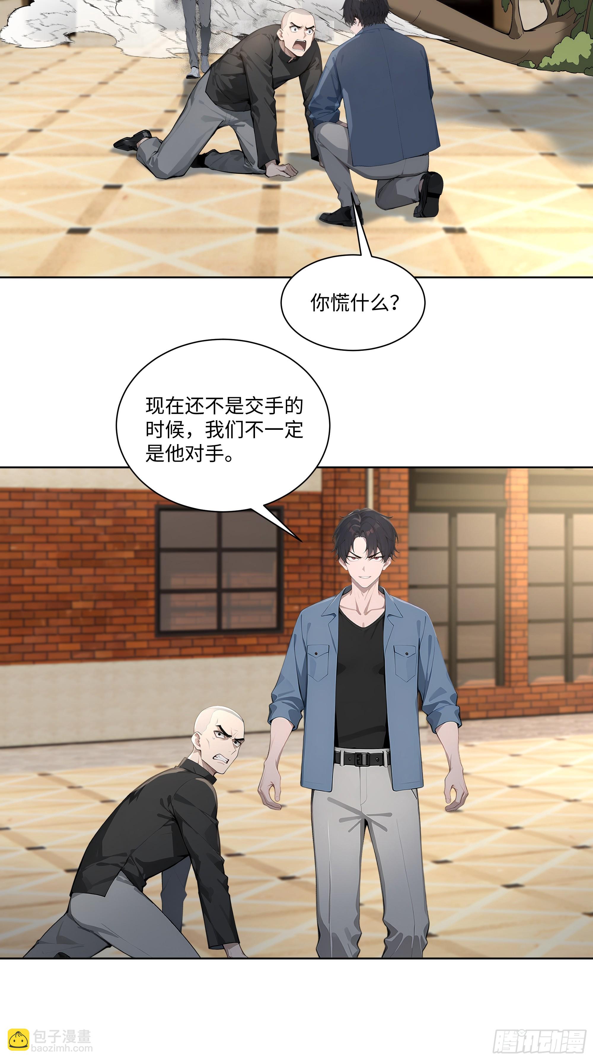 63 校园事件-第63话