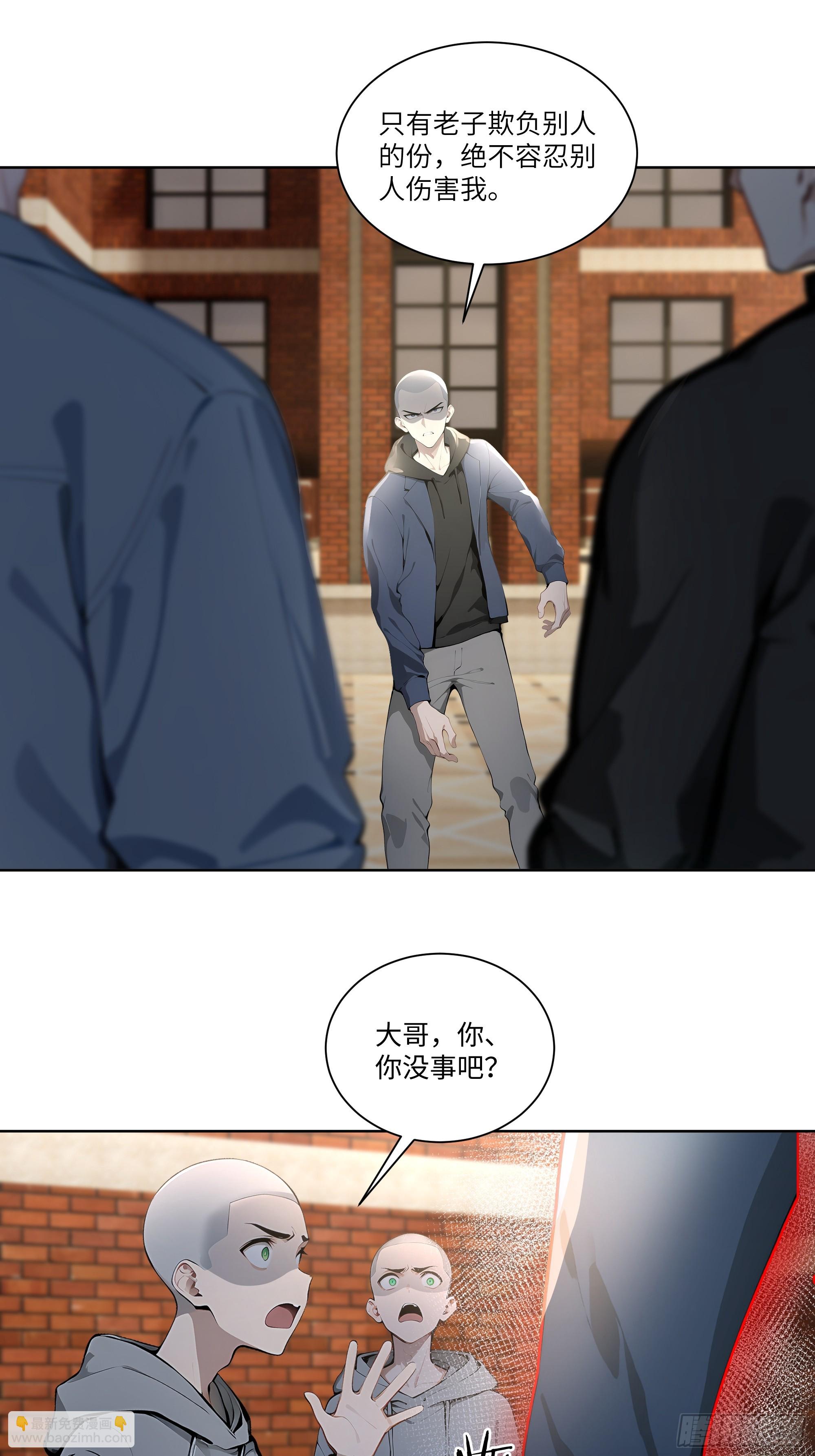 63 校园事件-第63话