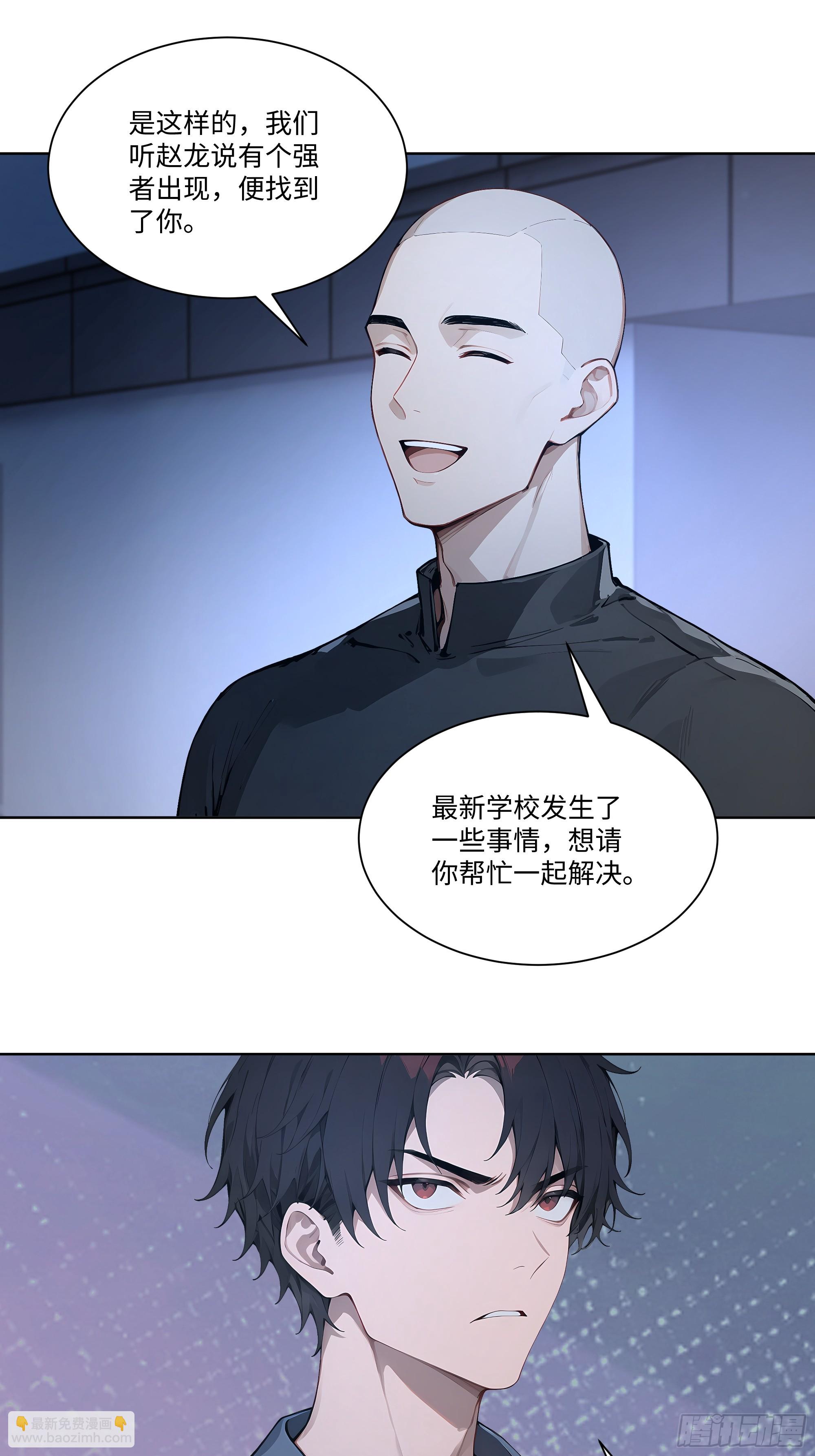 63 校园事件-第63话