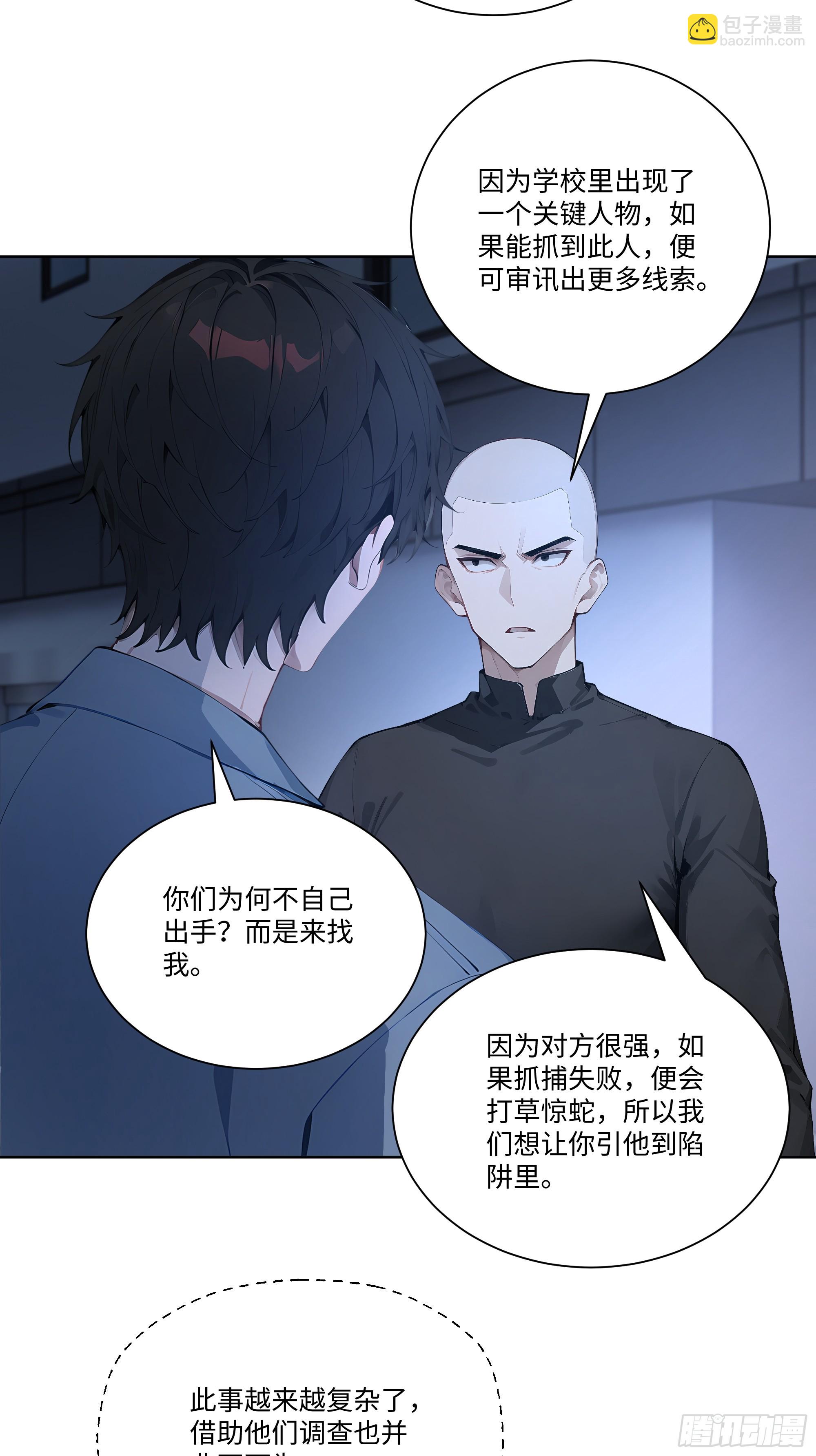 63 校园事件-第63话