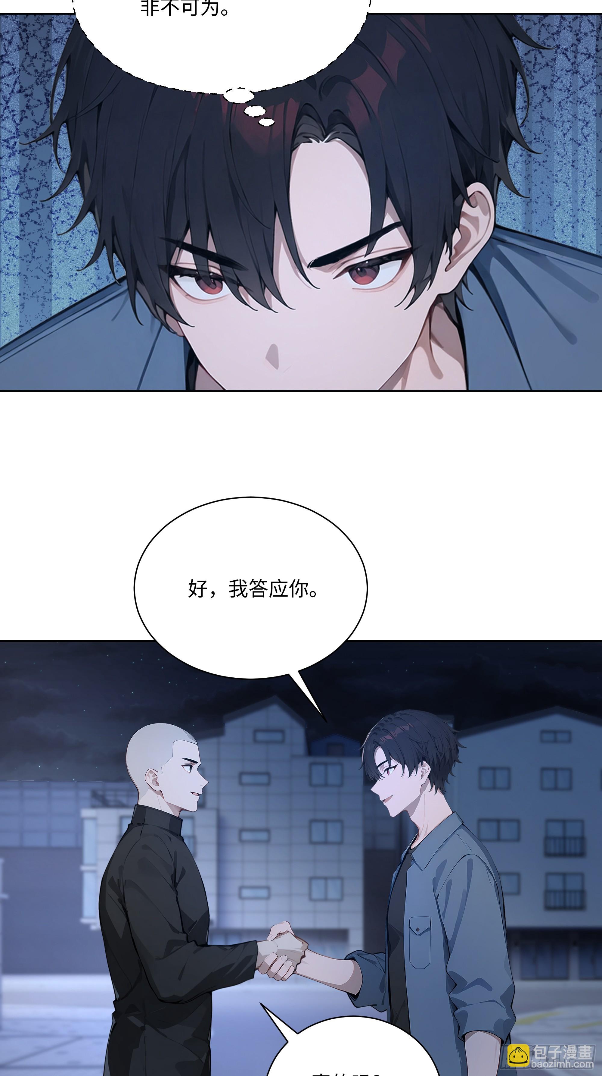 63 校园事件-第63话