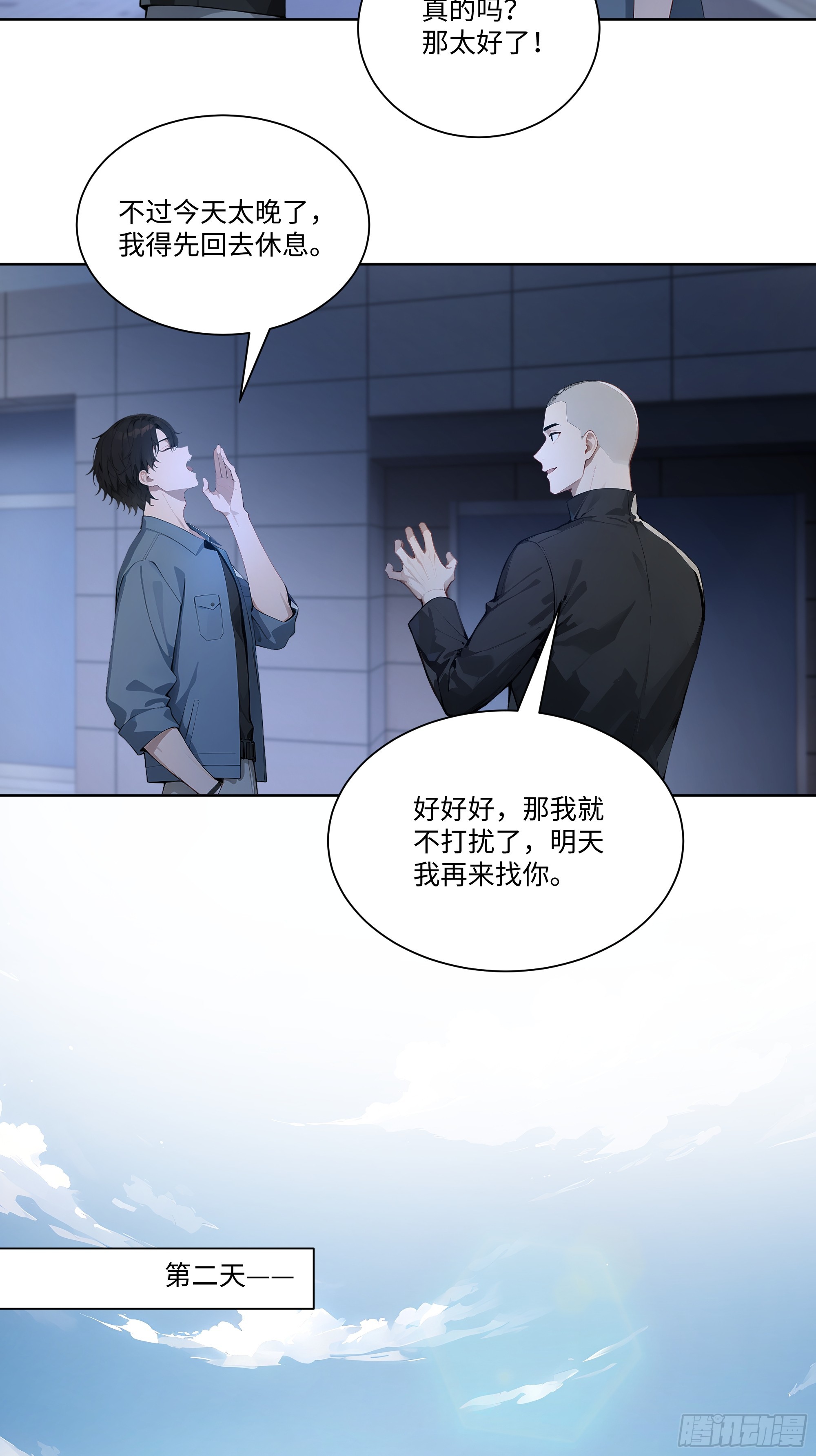 63 校园事件-第63话