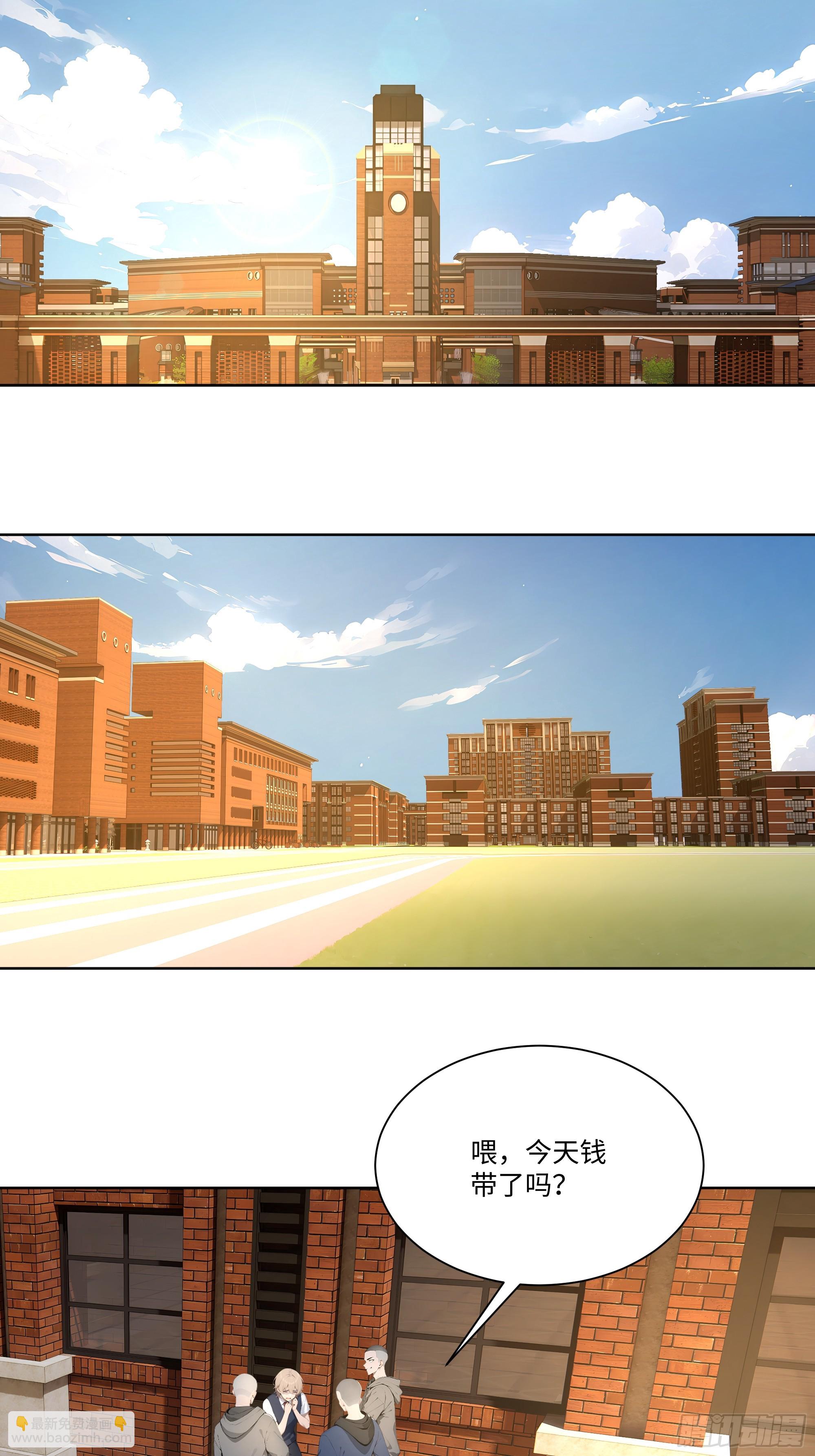 63 校园事件-第63话