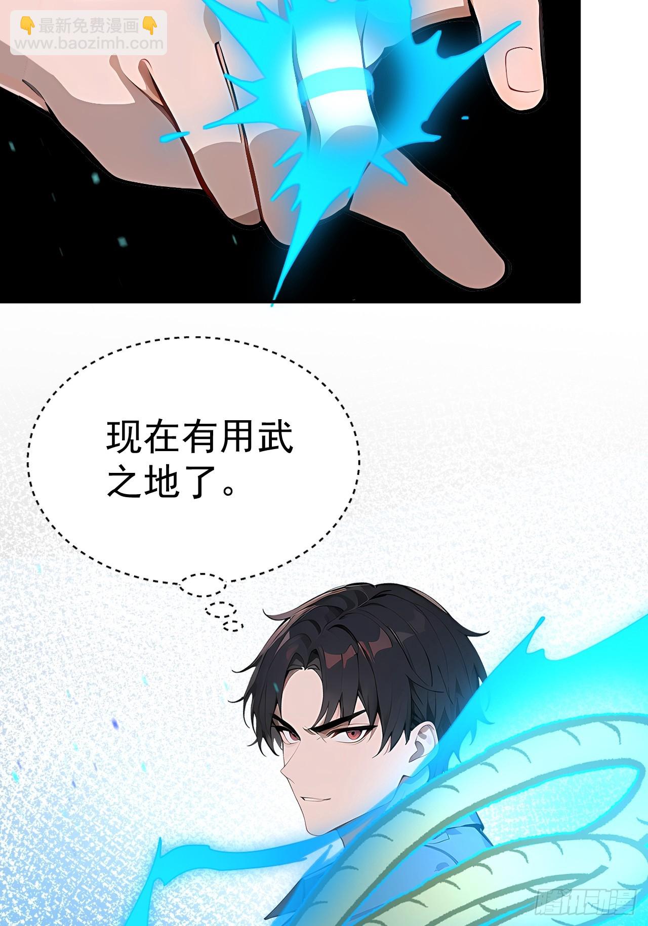 65 今晚我是你的(1/2)-第65话