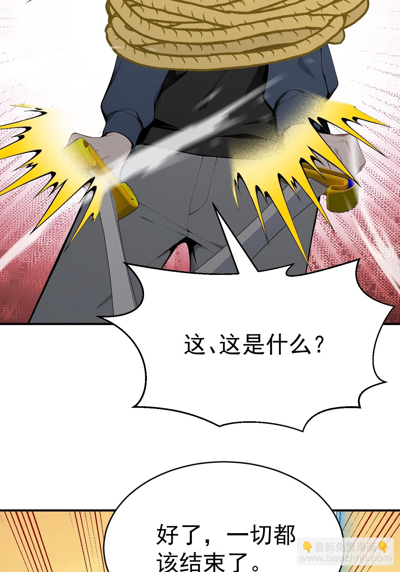 65 今晚我是你的(1/2)-第65话