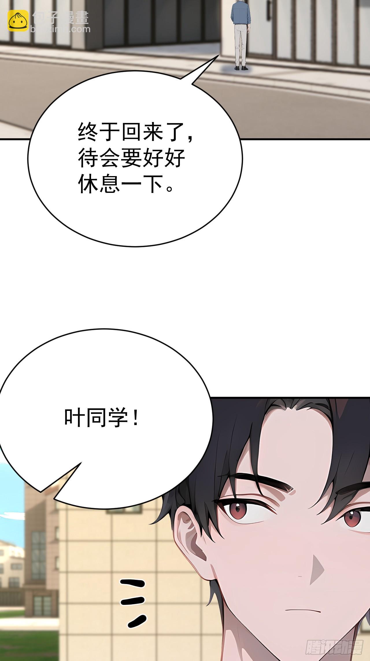 65 今晚我是你的(1/2)-第65话