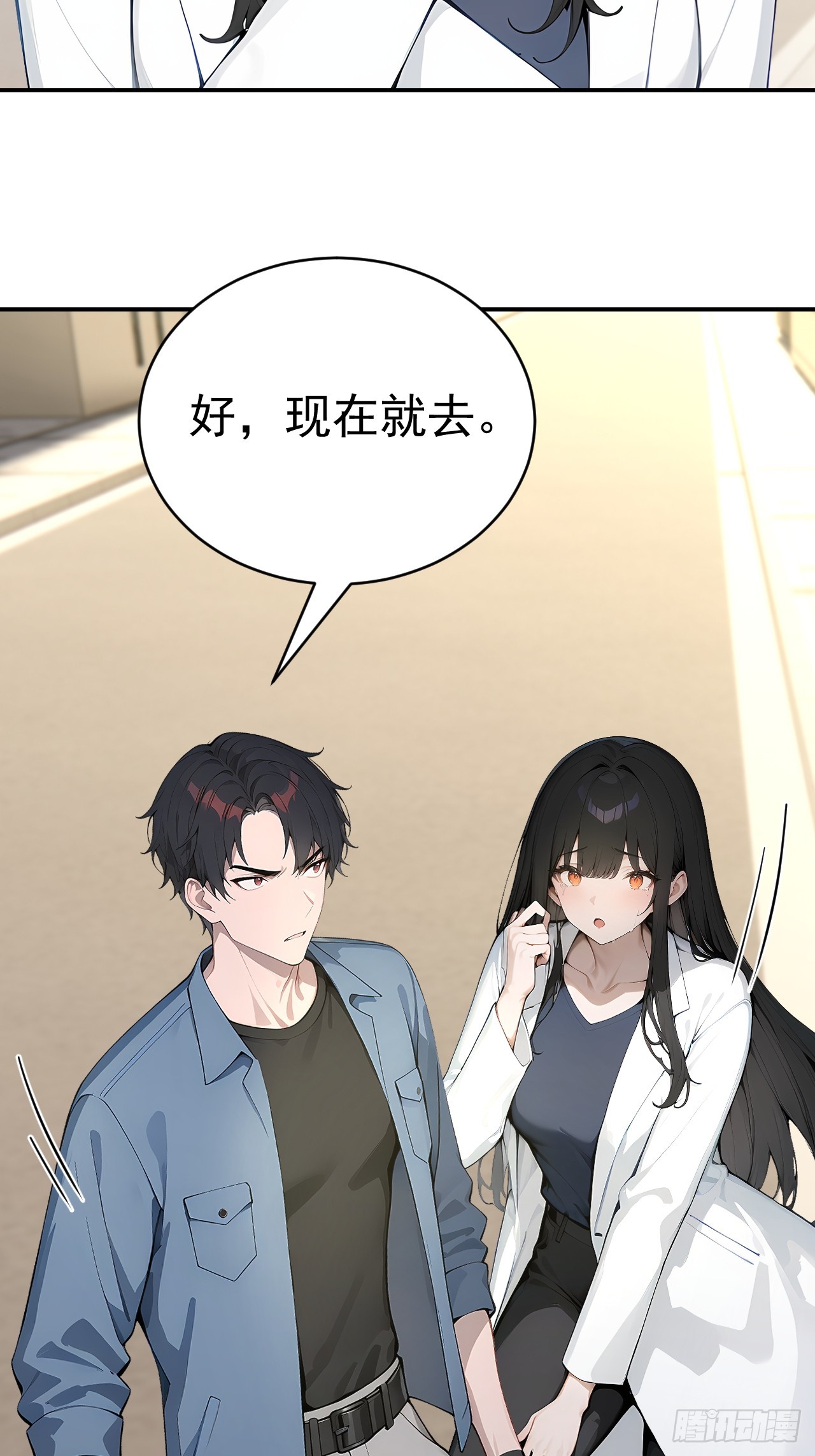 65 今晚我是你的(1/2)-第65话