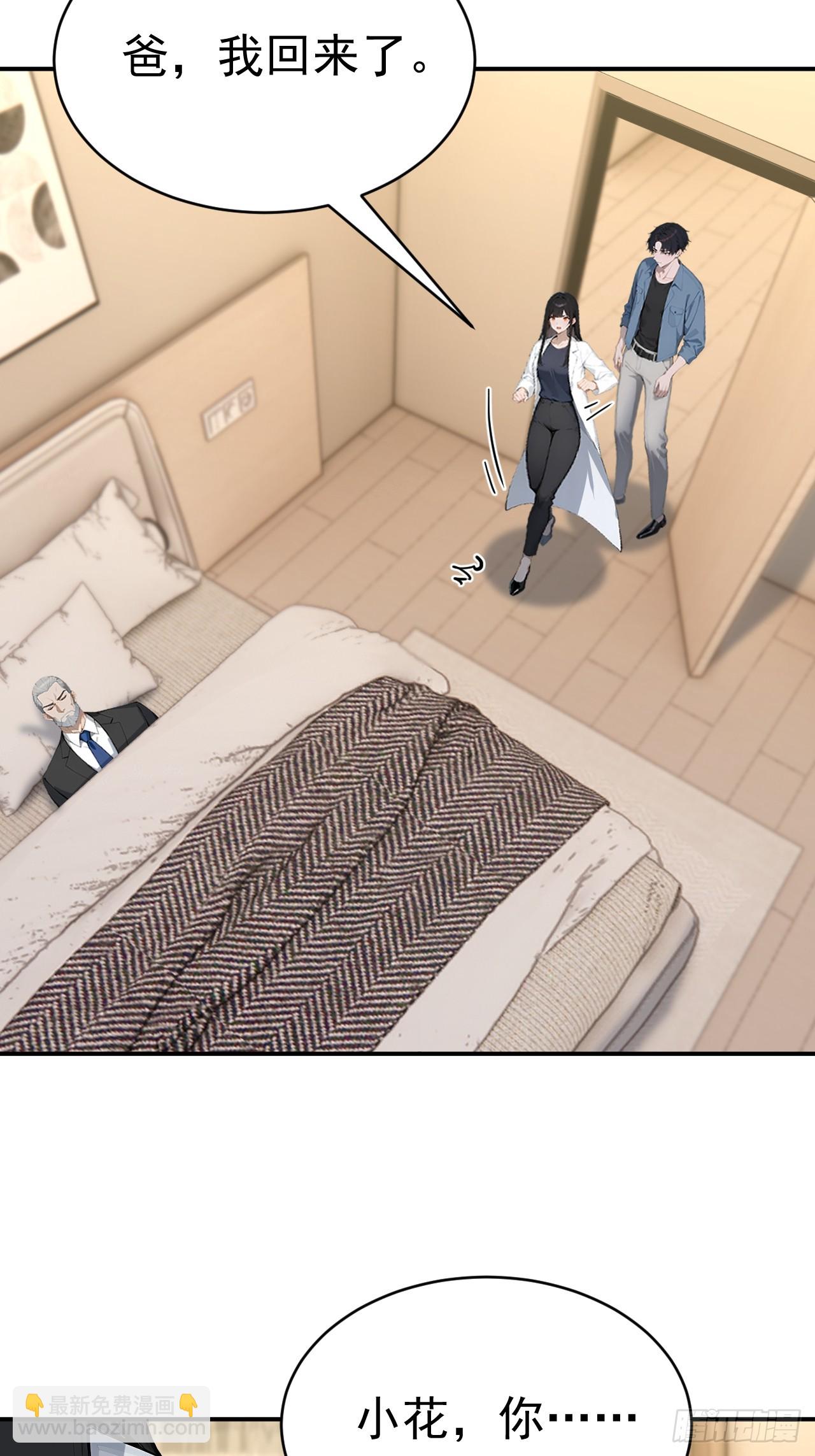 65 今晚我是你的(1/2)-第65话