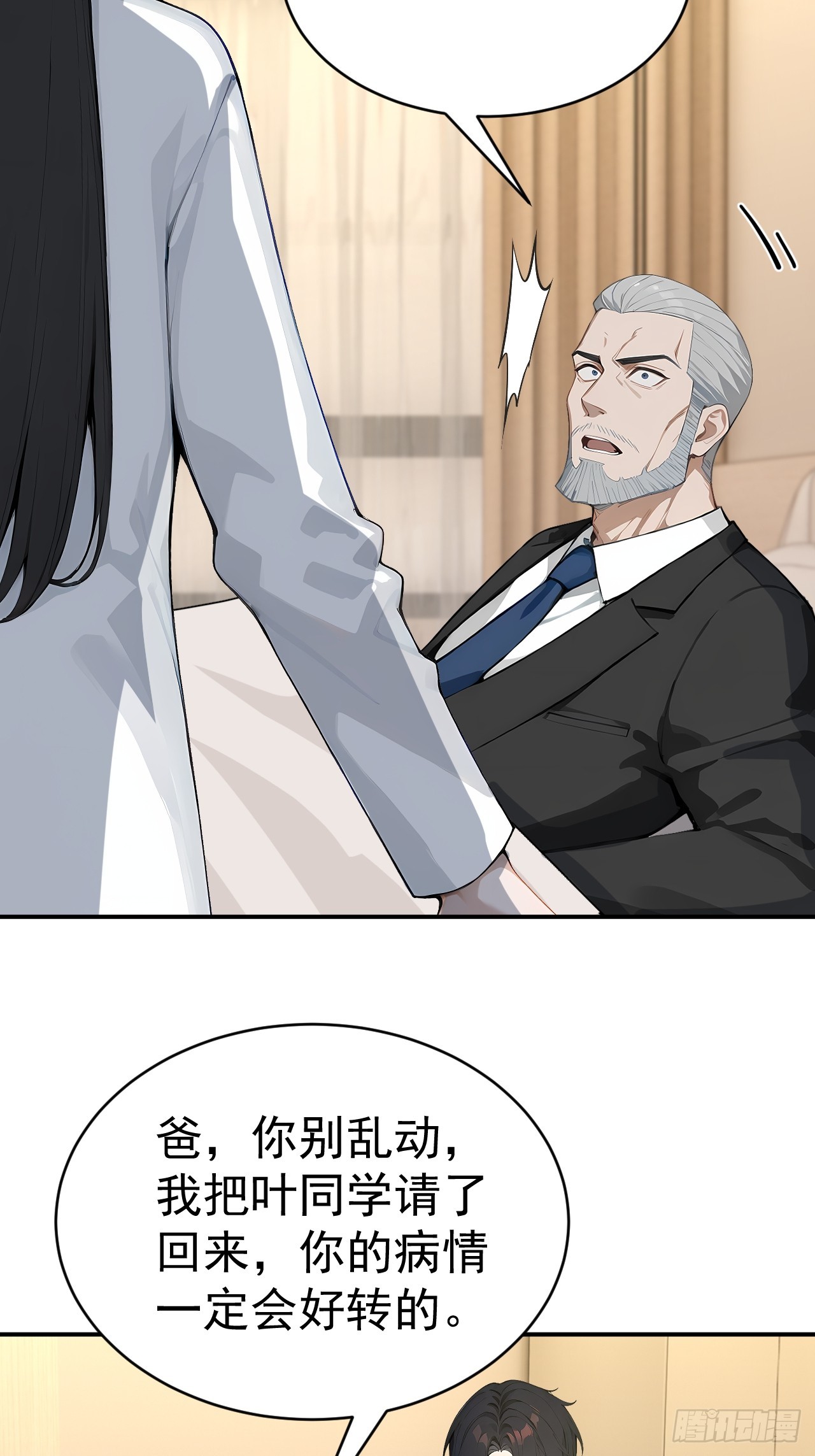 65 今晚我是你的(1/2)-第65话