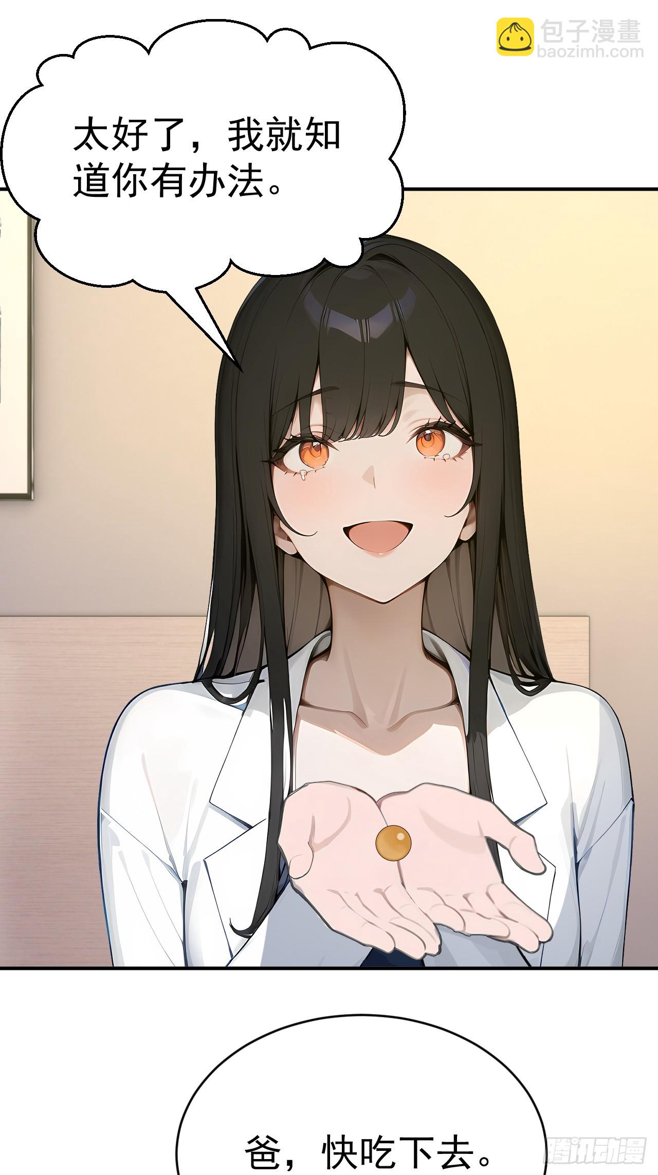 65 今晚我是你的(1/2)-第65话