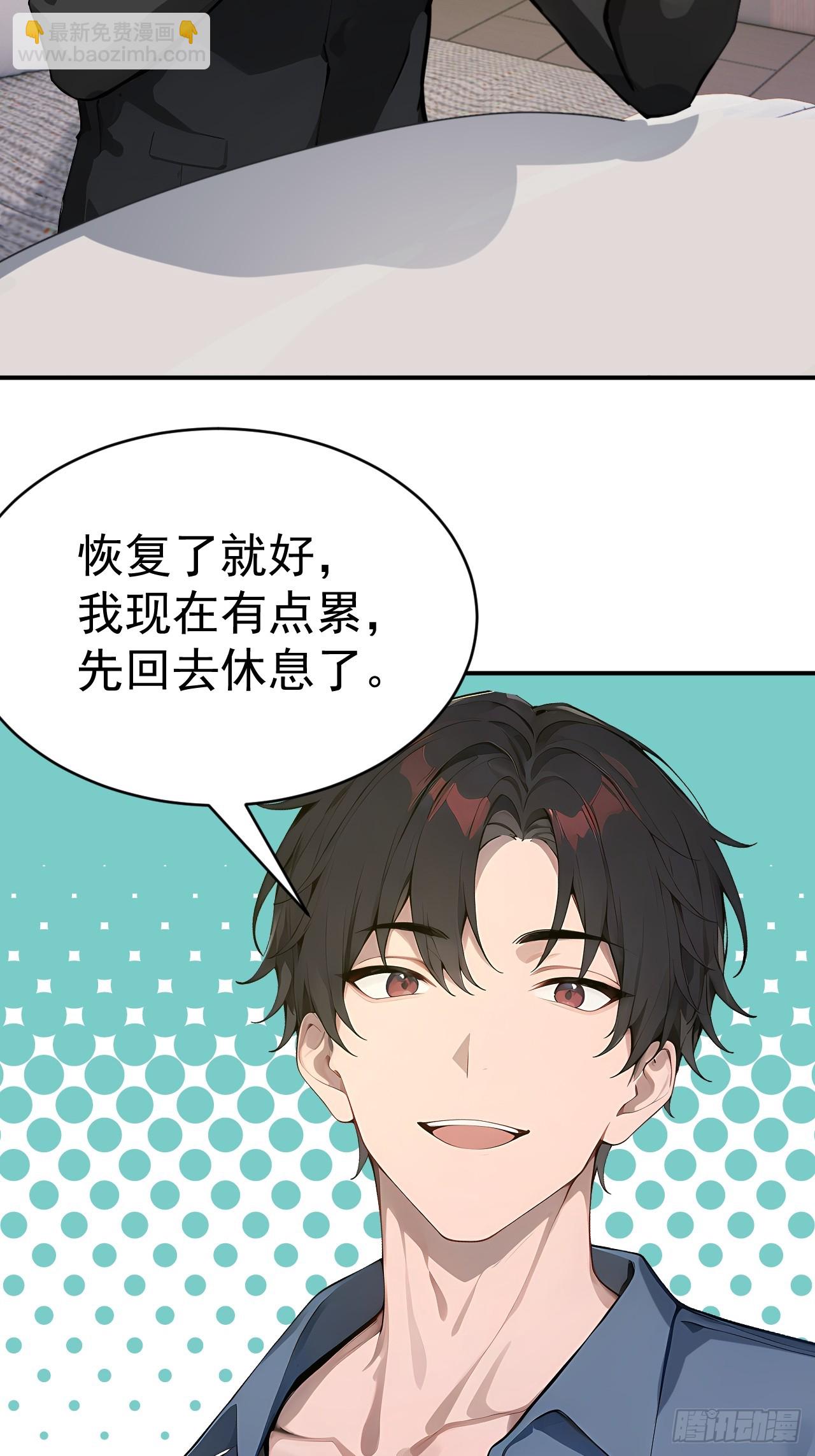 65 今晚我是你的(1/2)-第65话