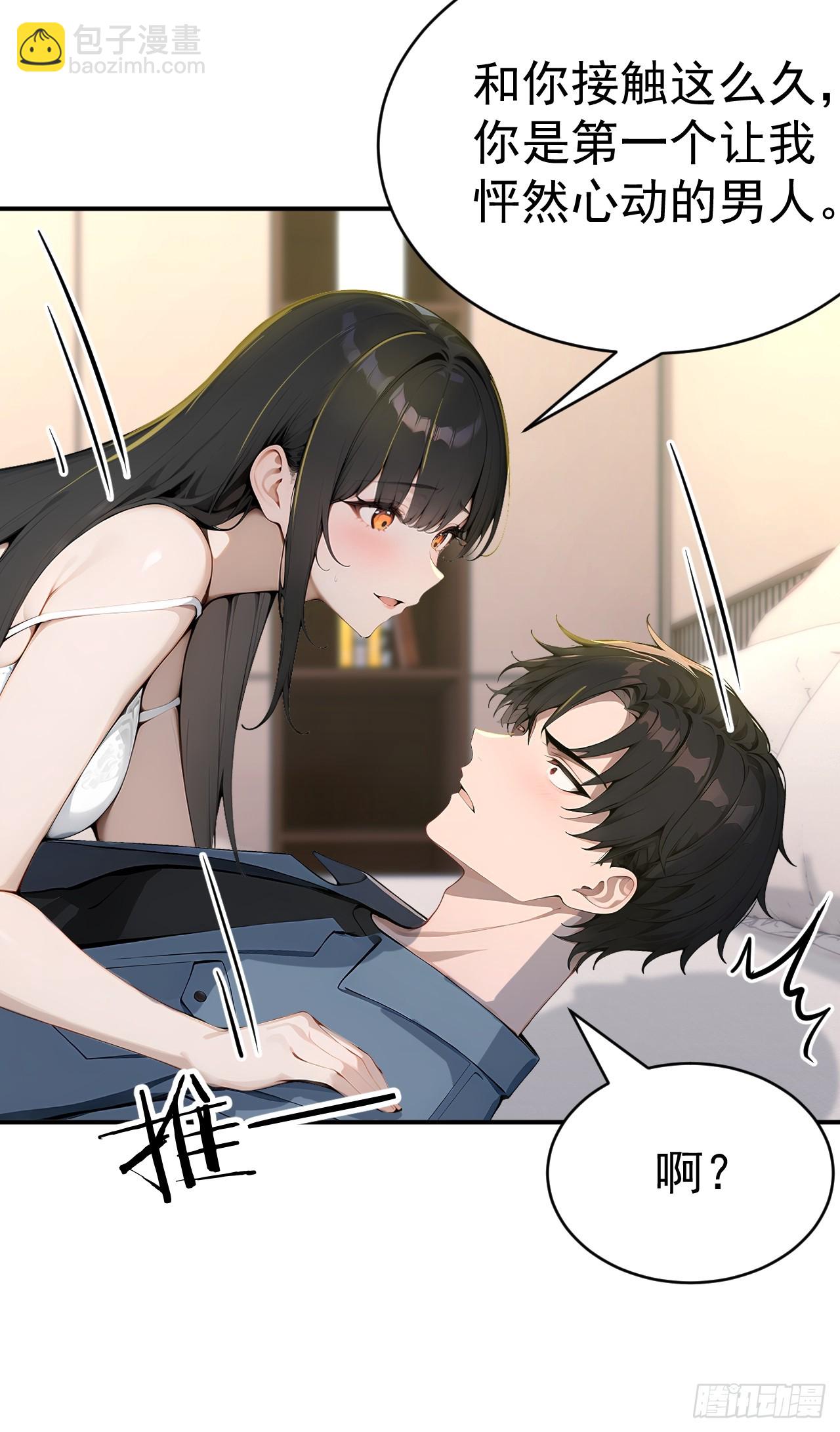 65 今晚我是你的(1/2)-第65话