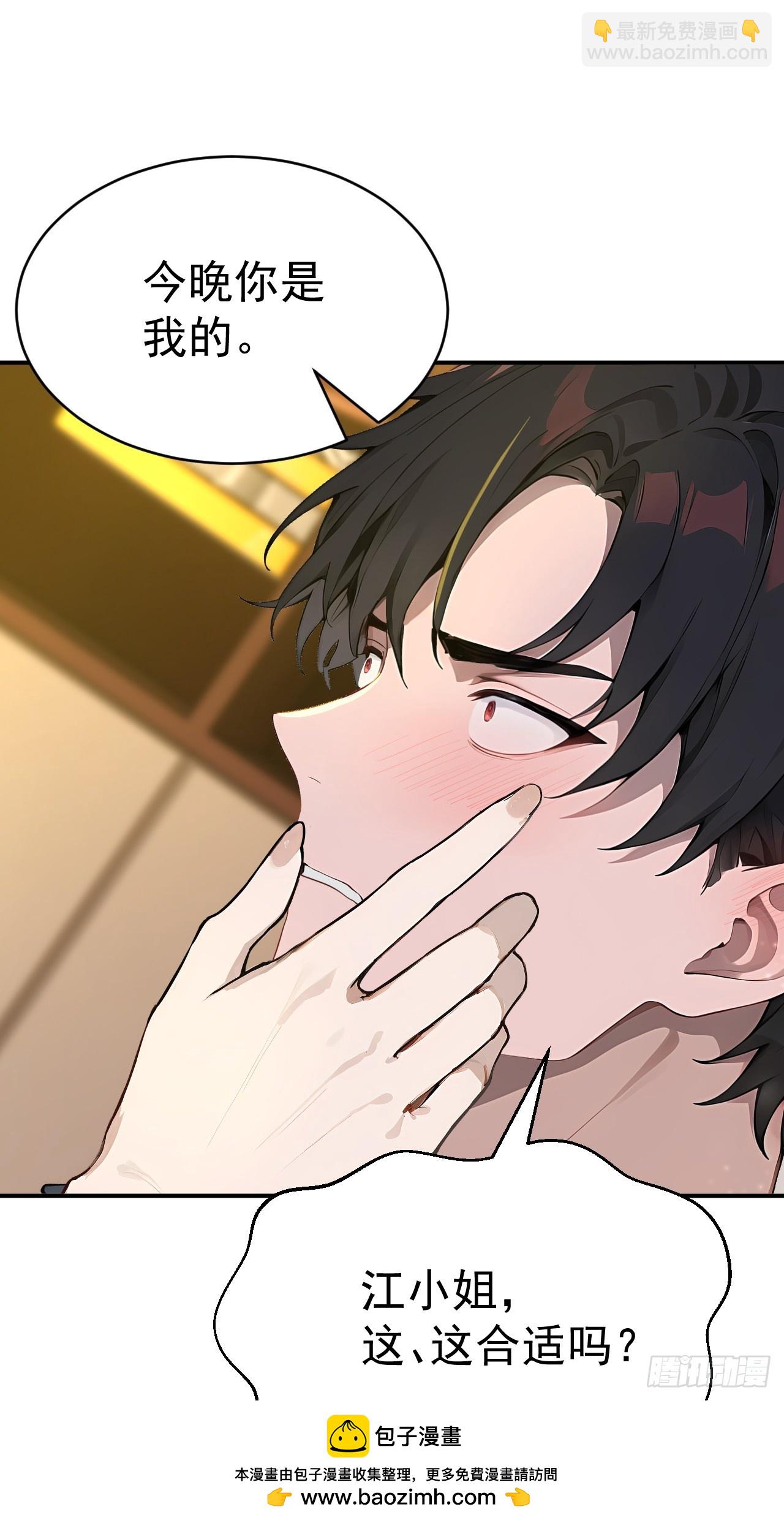 65 今晚我是你的(1/2)-第65话