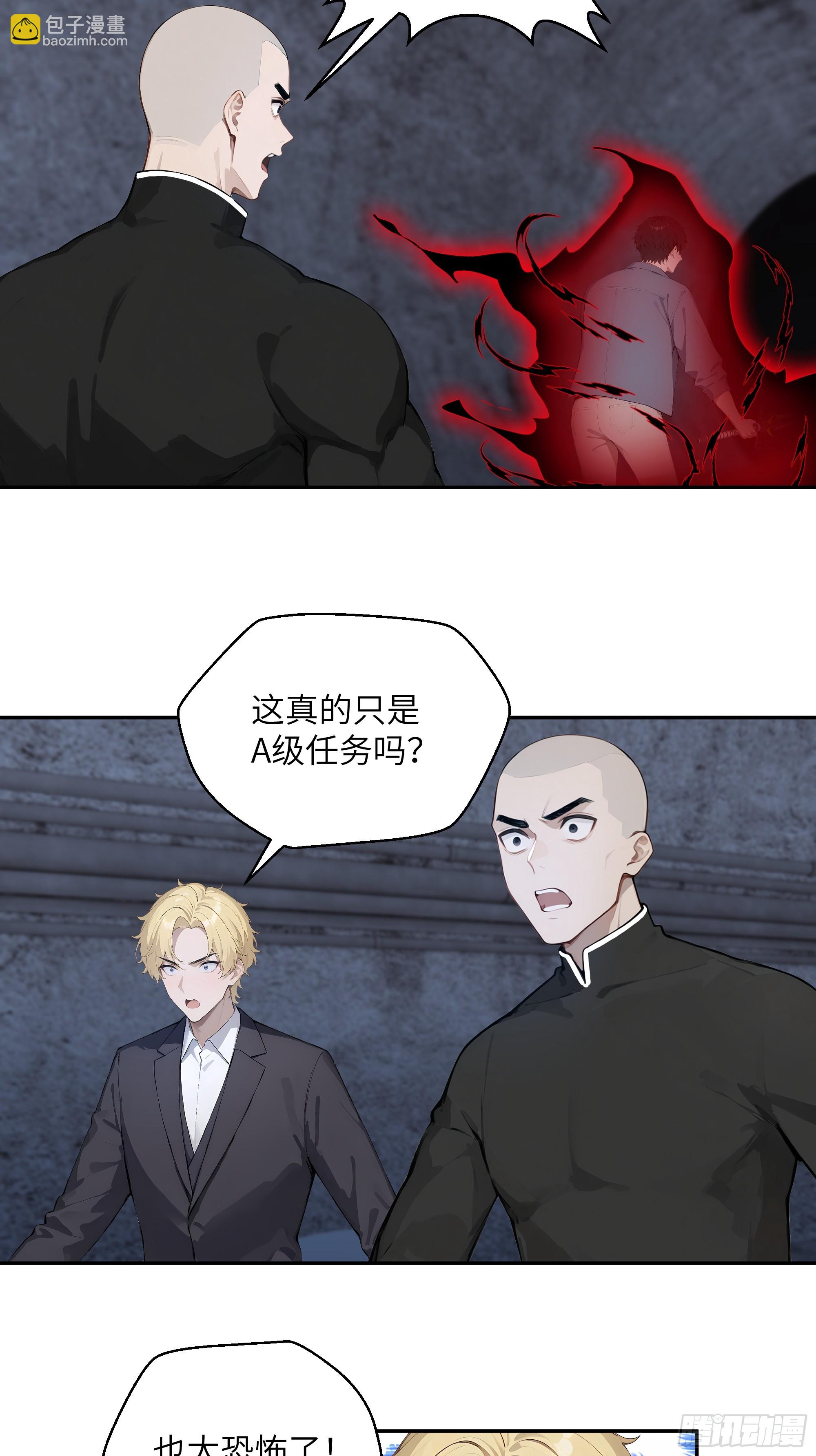 67 不自量力-第67话