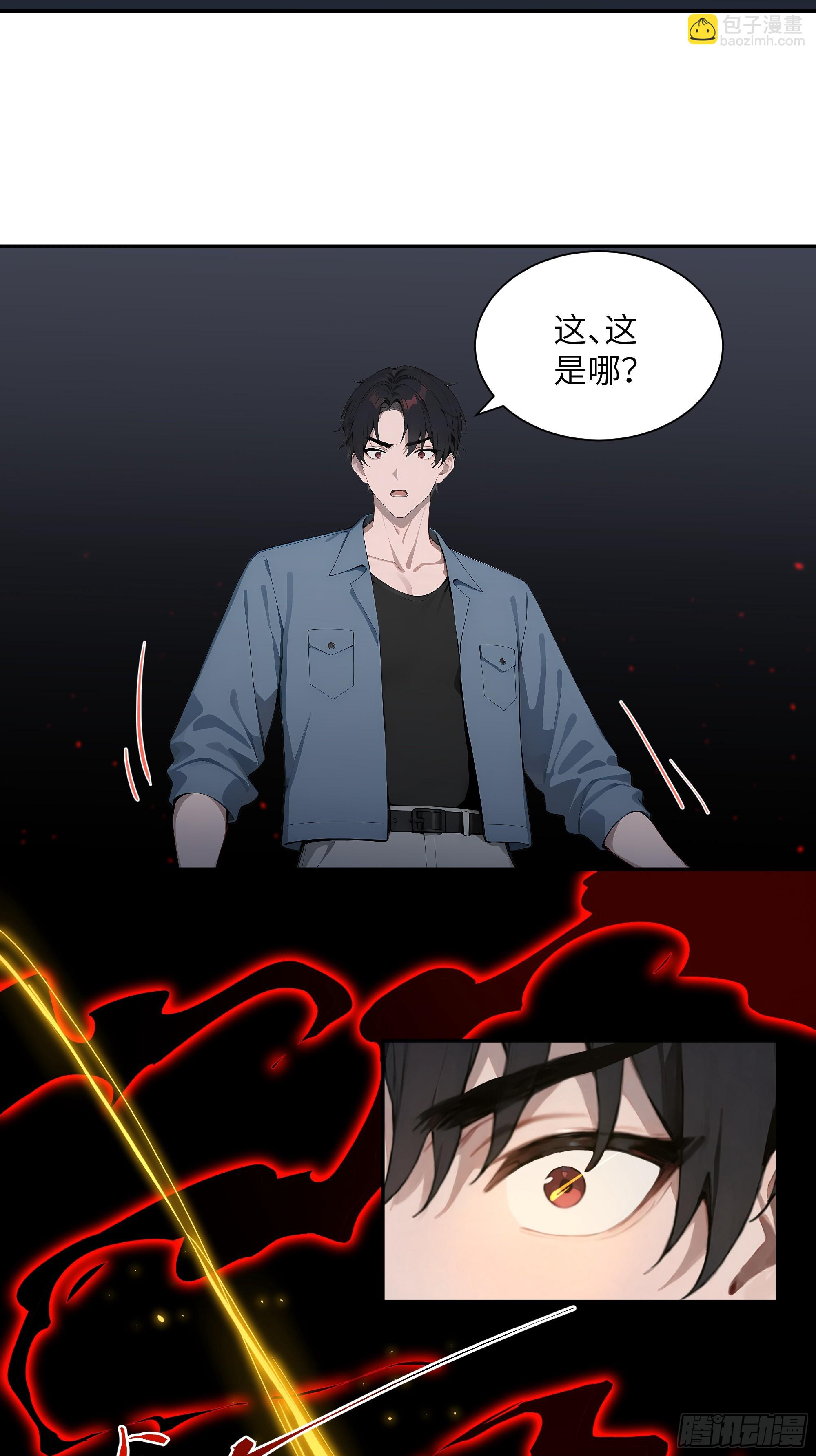 67 不自量力-第67话