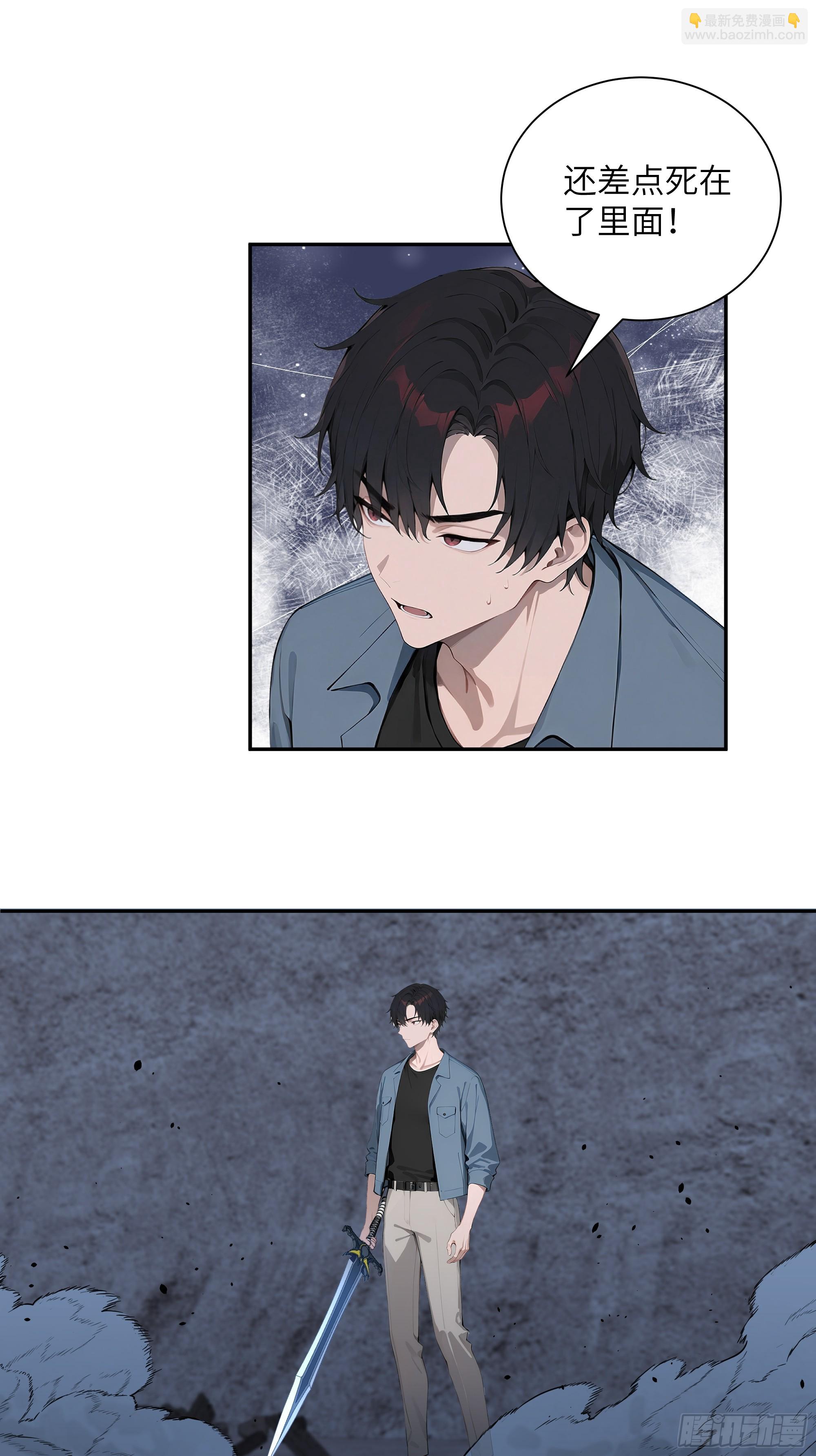 67 不自量力-第67话