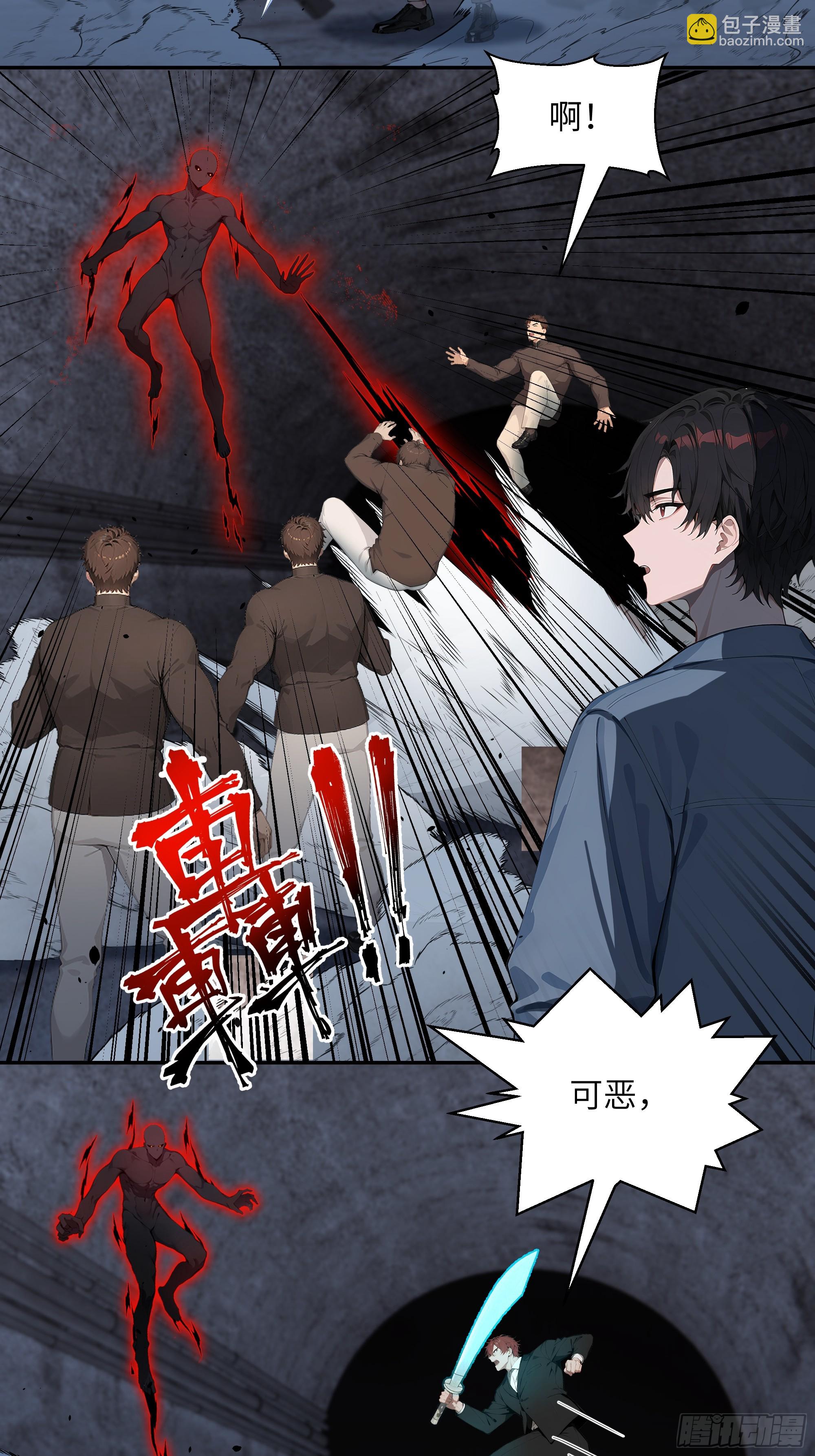 67 不自量力-第67话