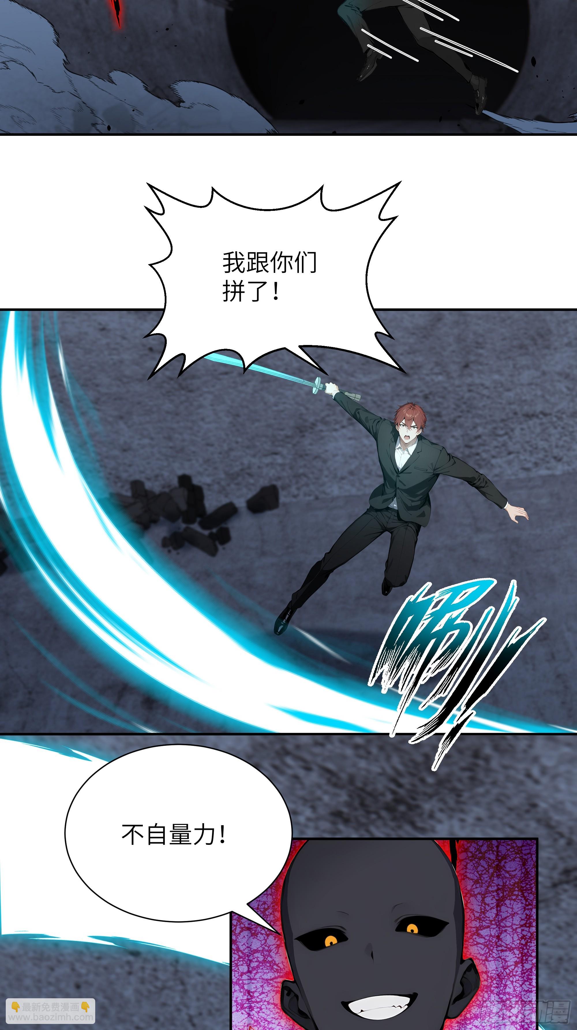 67 不自量力-第67话