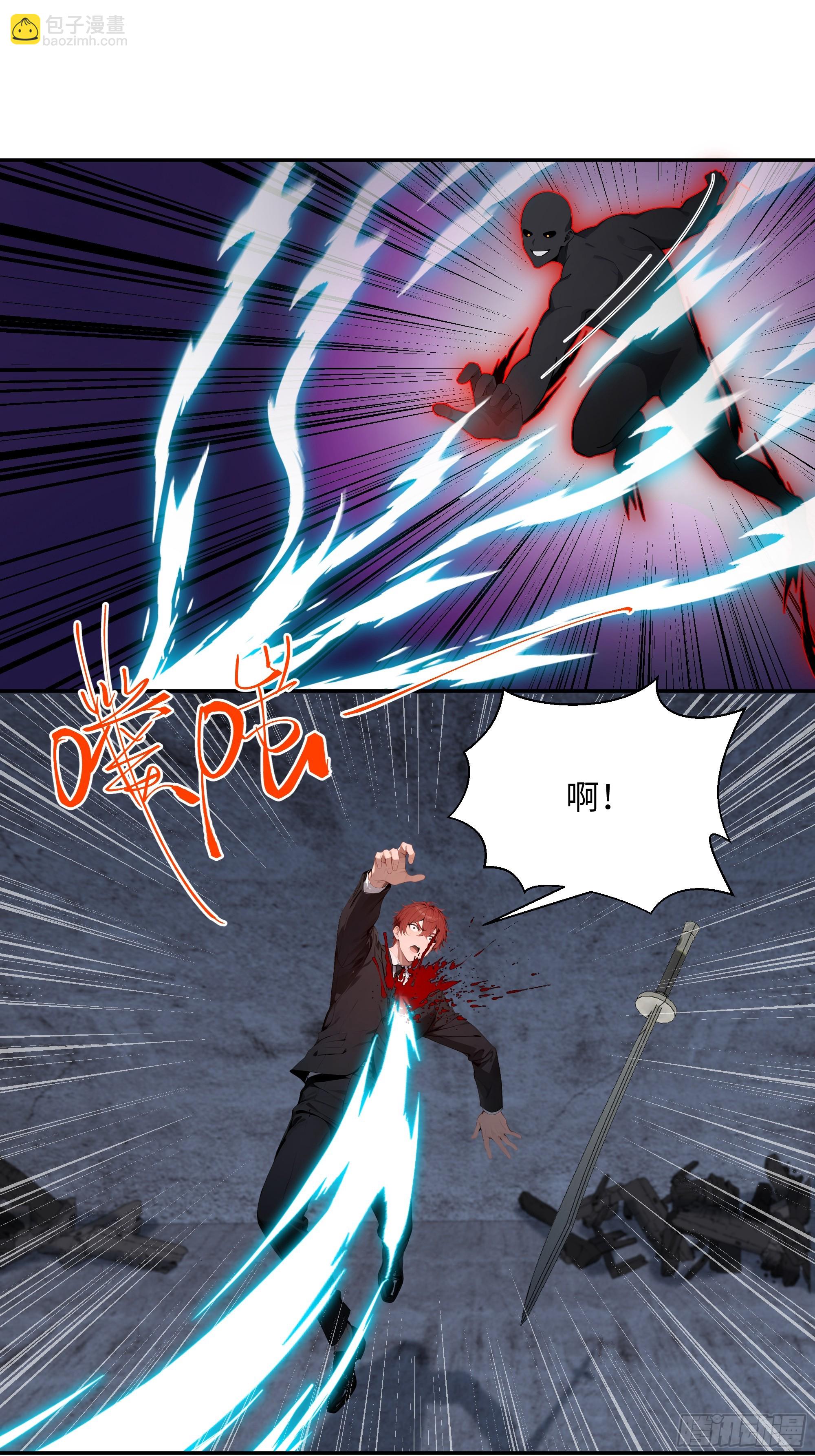 67 不自量力-第67话