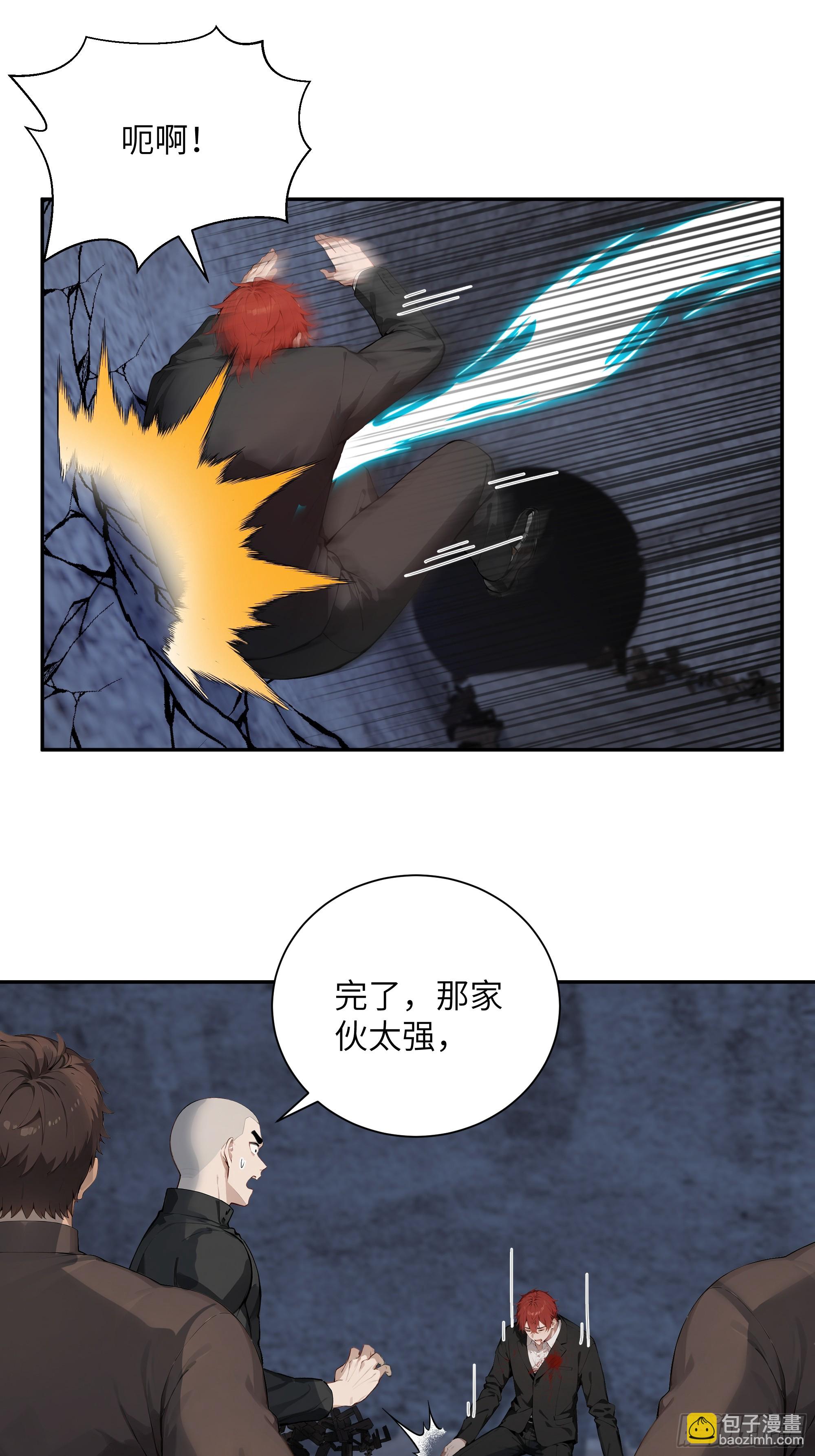 67 不自量力-第67话