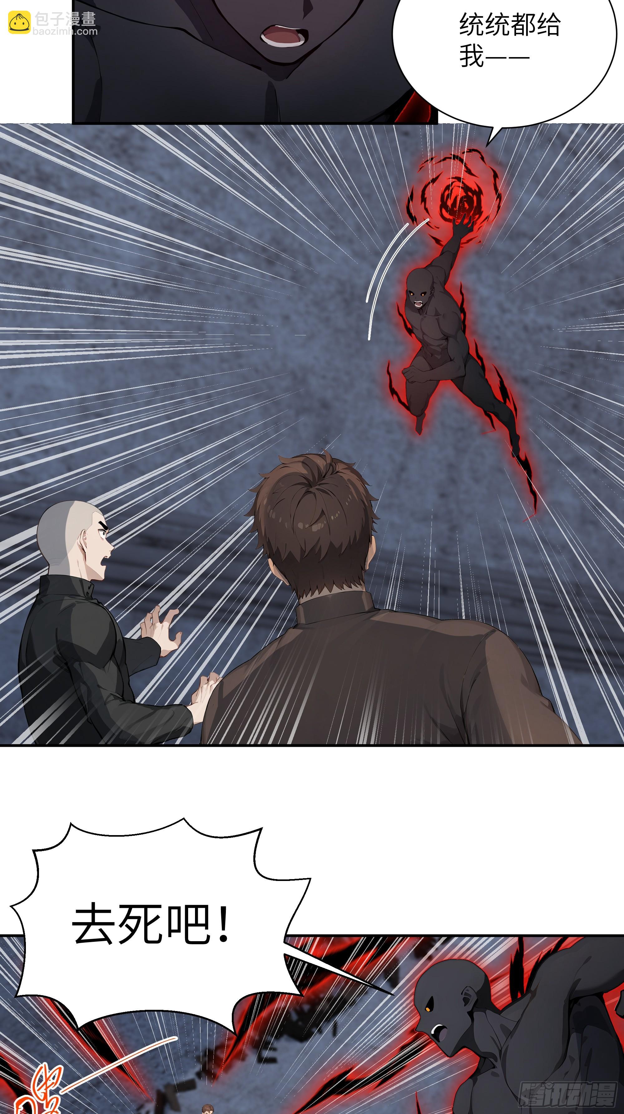 67 不自量力-第67话