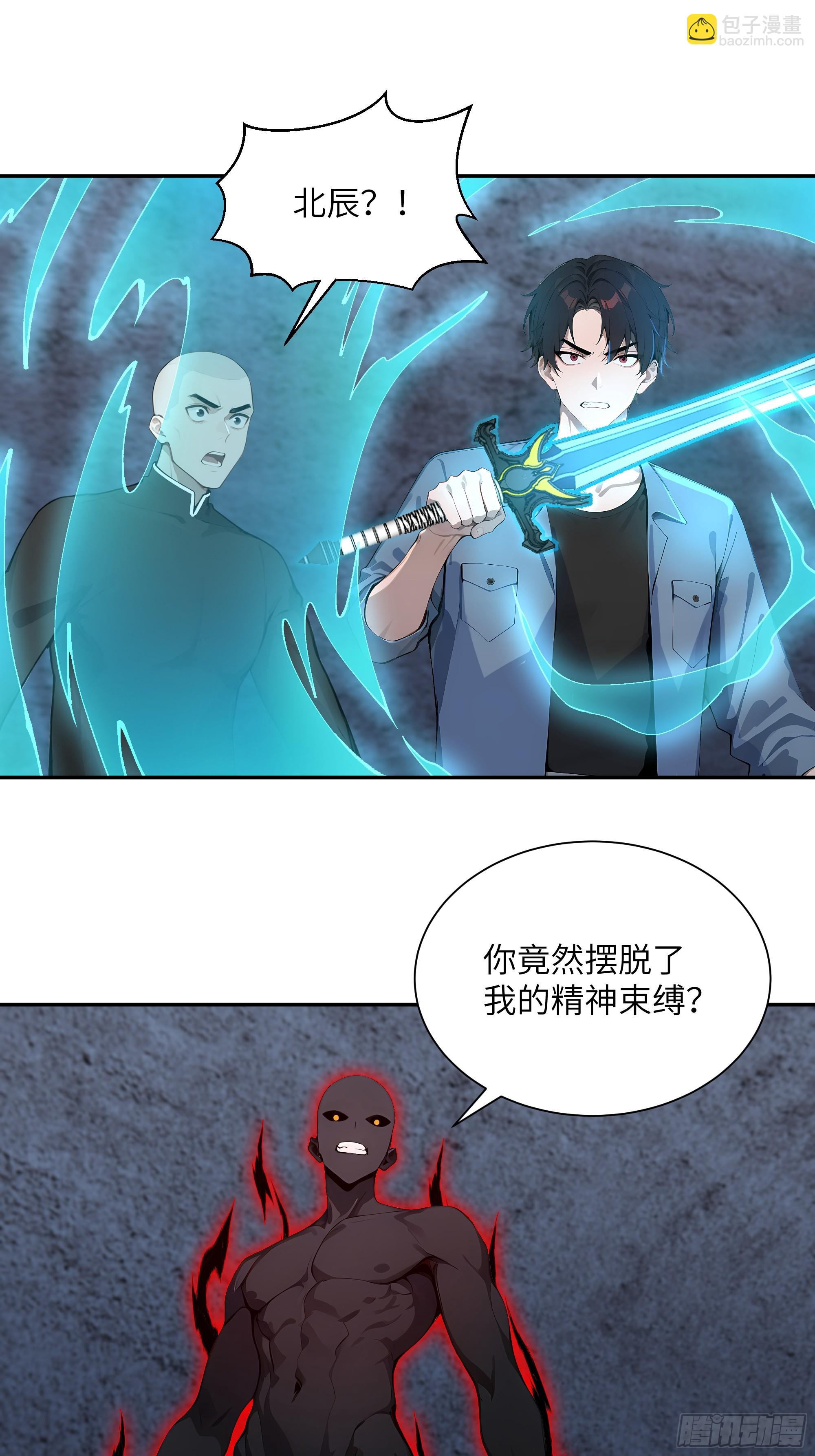 67 不自量力-第67话