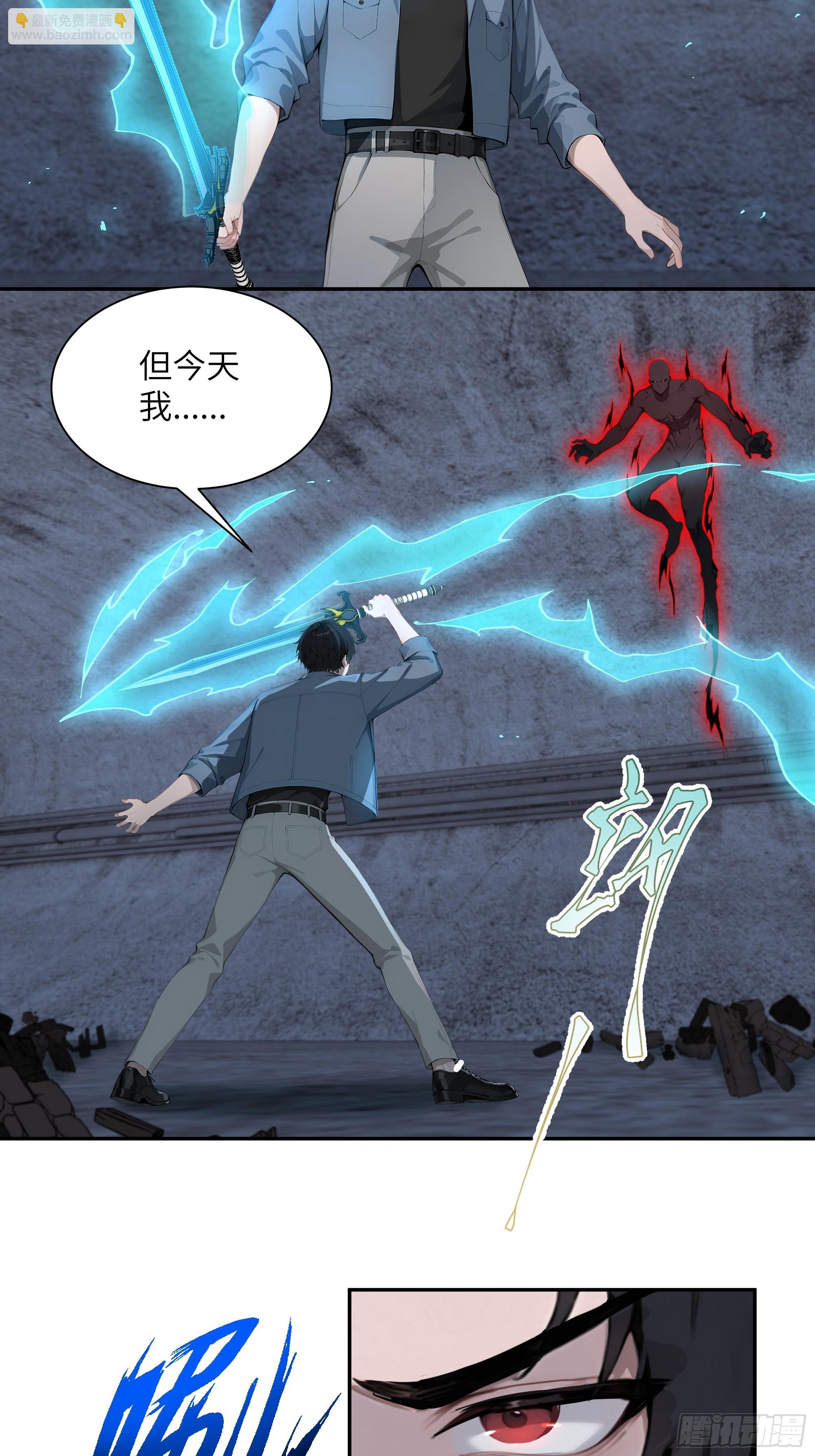 67 不自量力-第67话