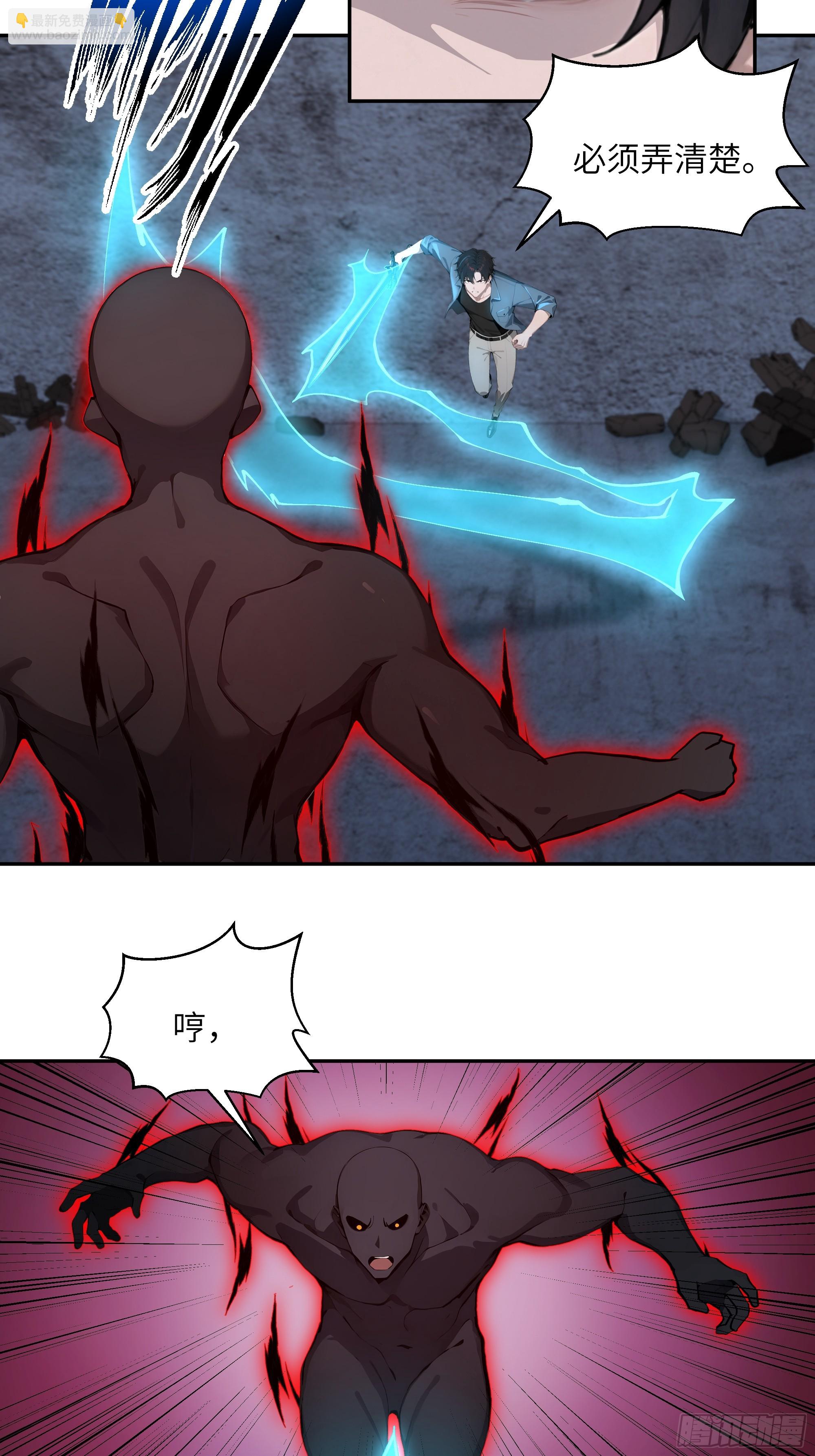 67 不自量力-第67话