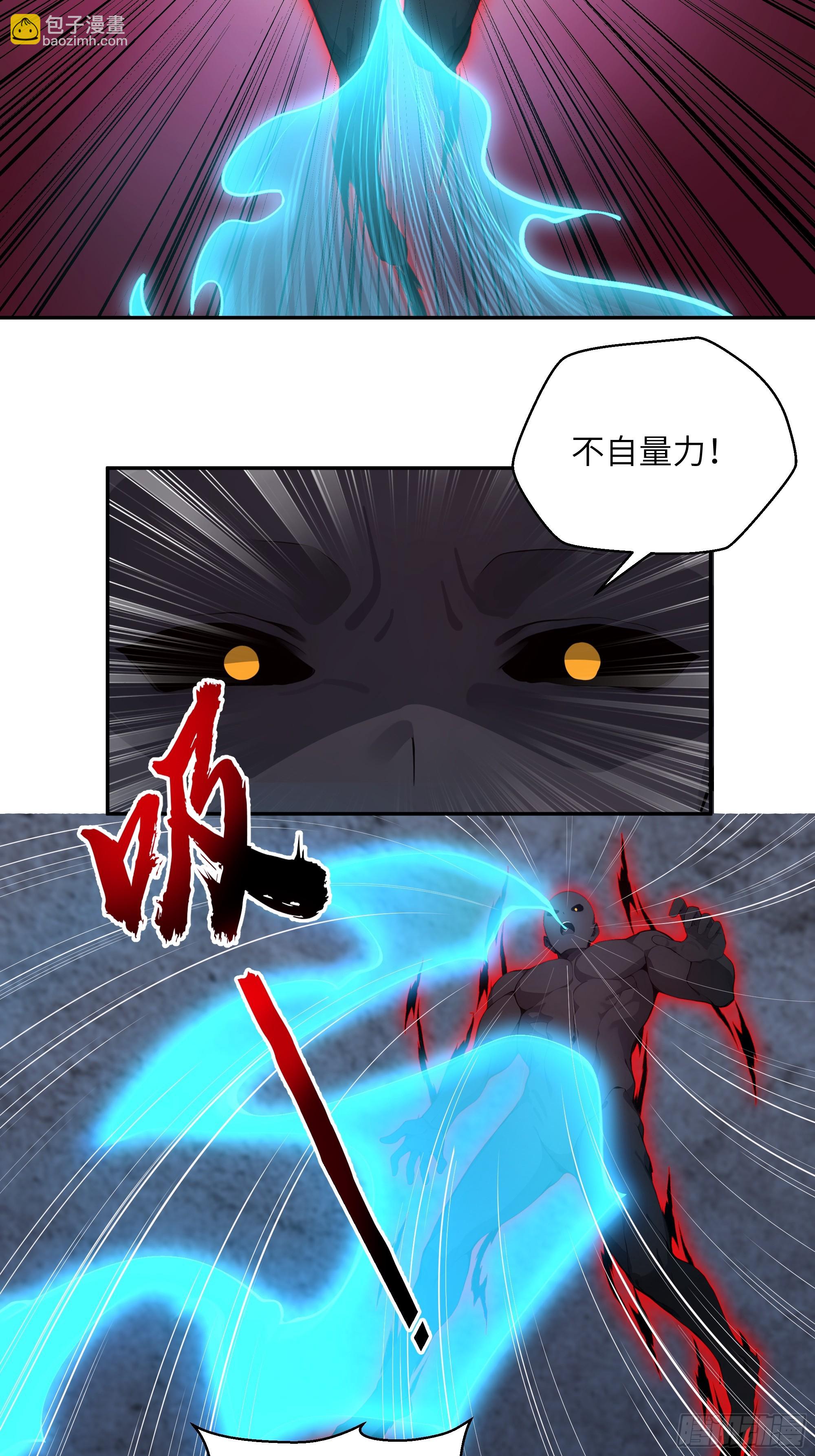 67 不自量力-第67话