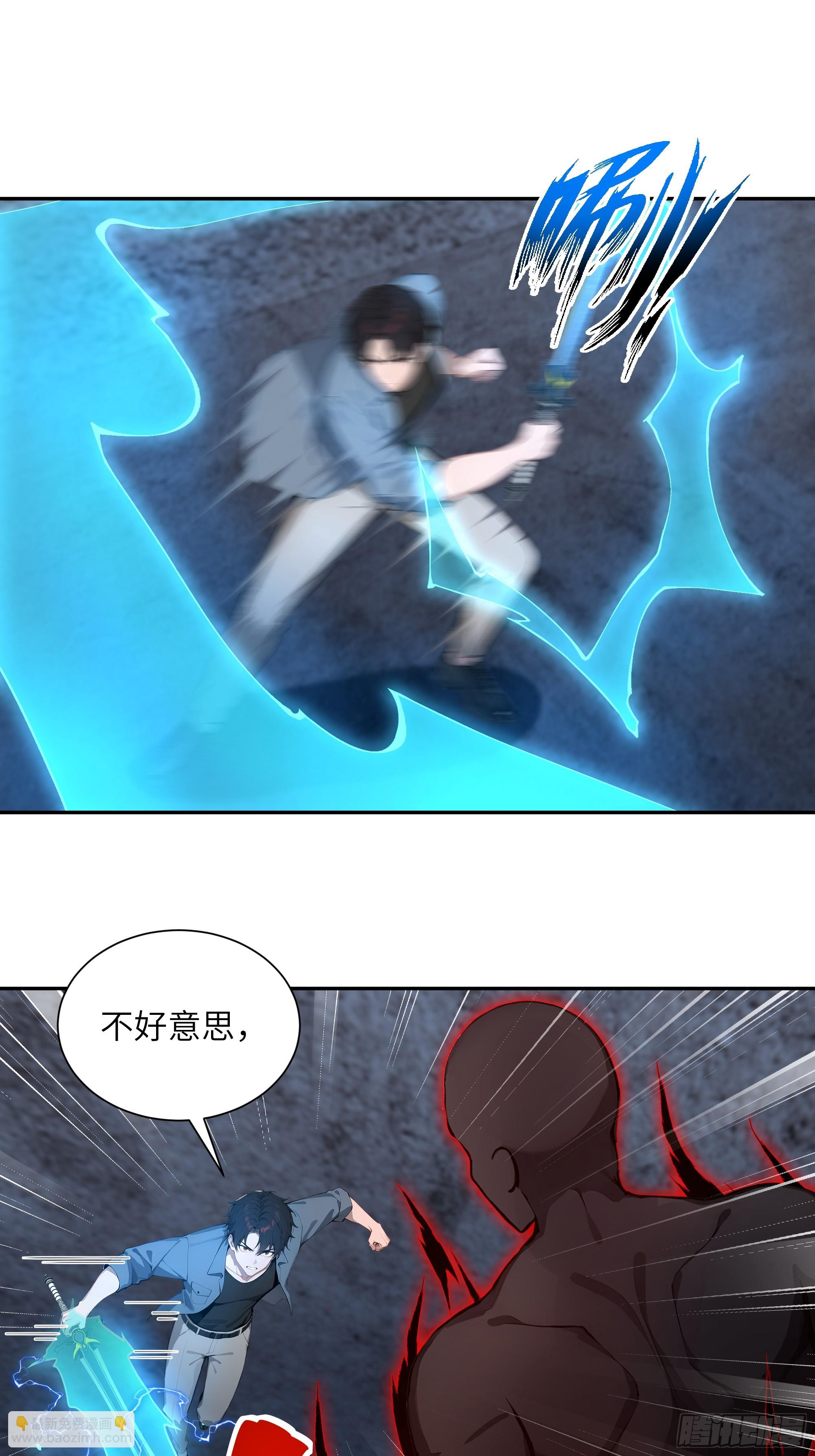 67 不自量力-第67话