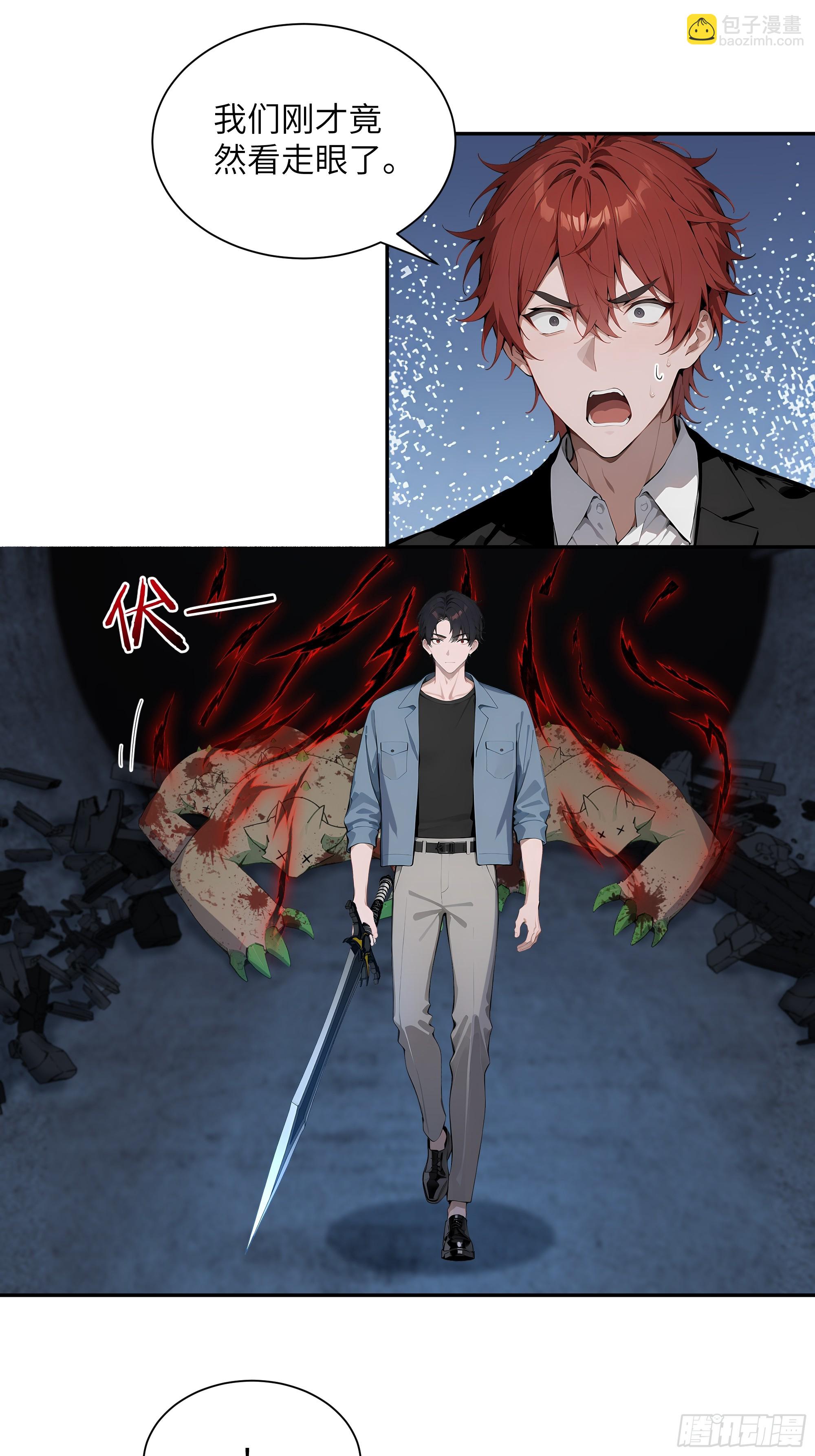 67 不自量力-第67话