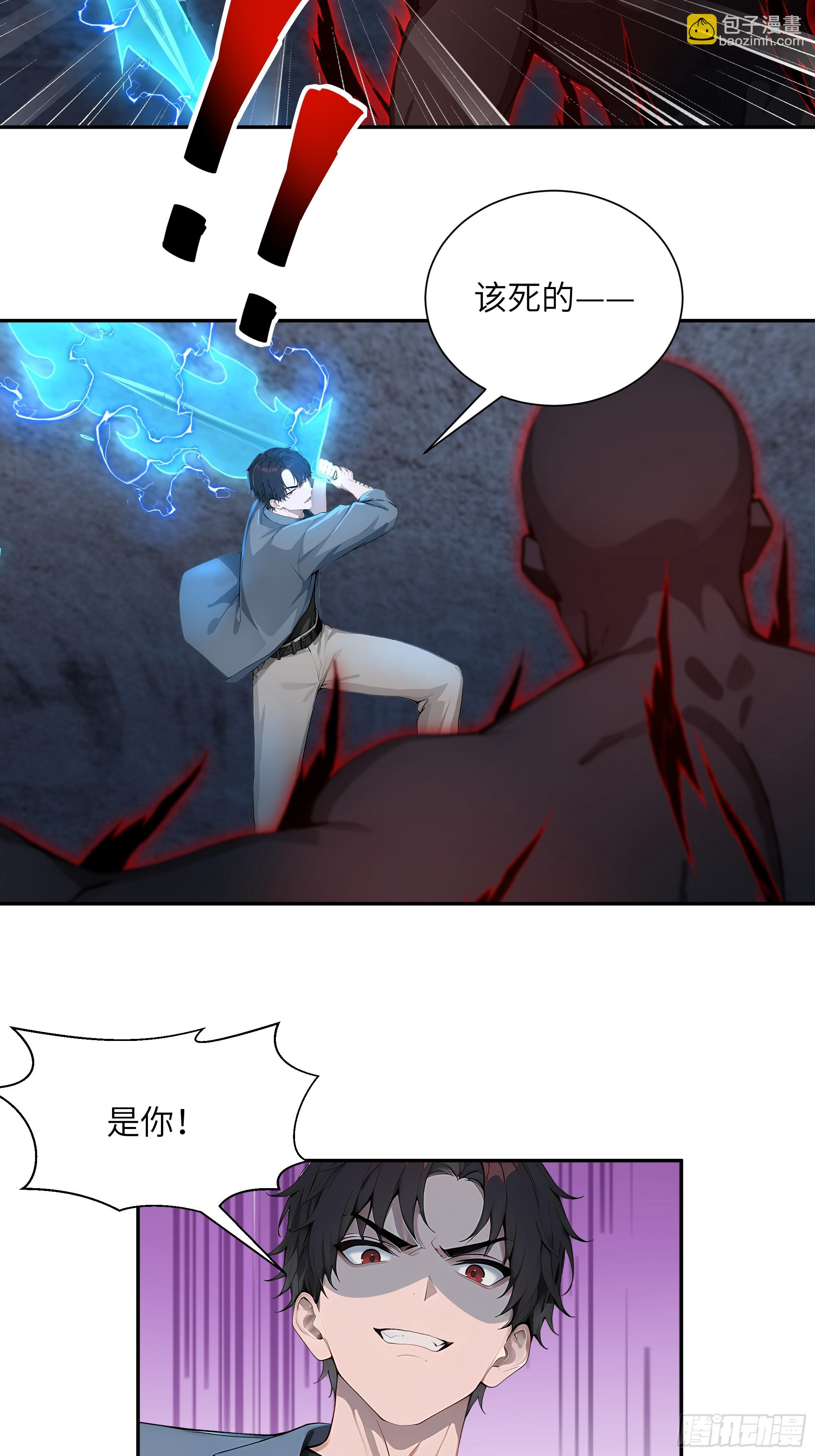 67 不自量力-第67话