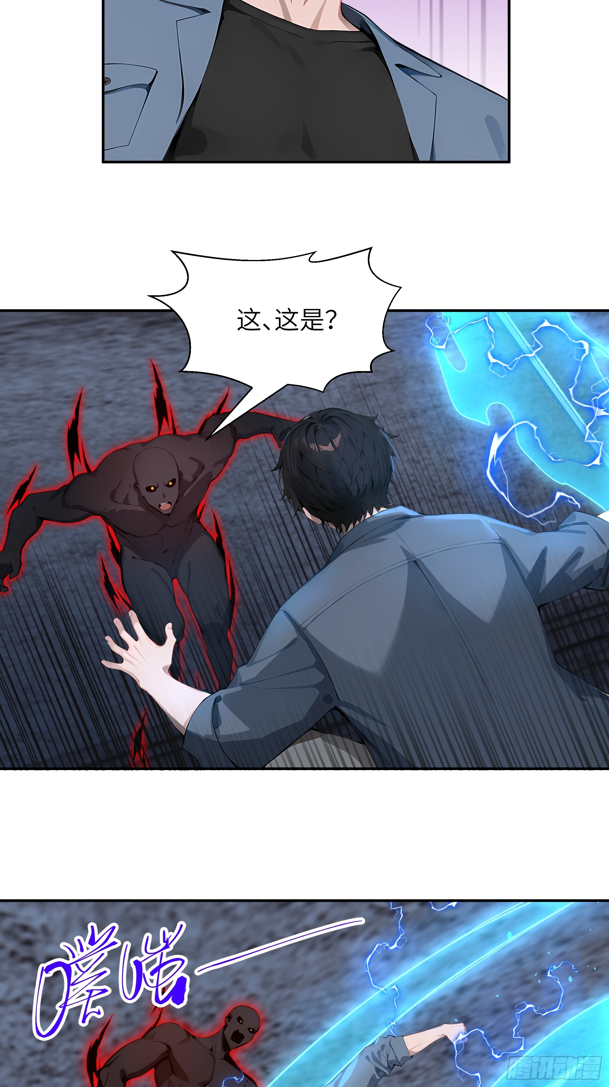 67 不自量力-第67话