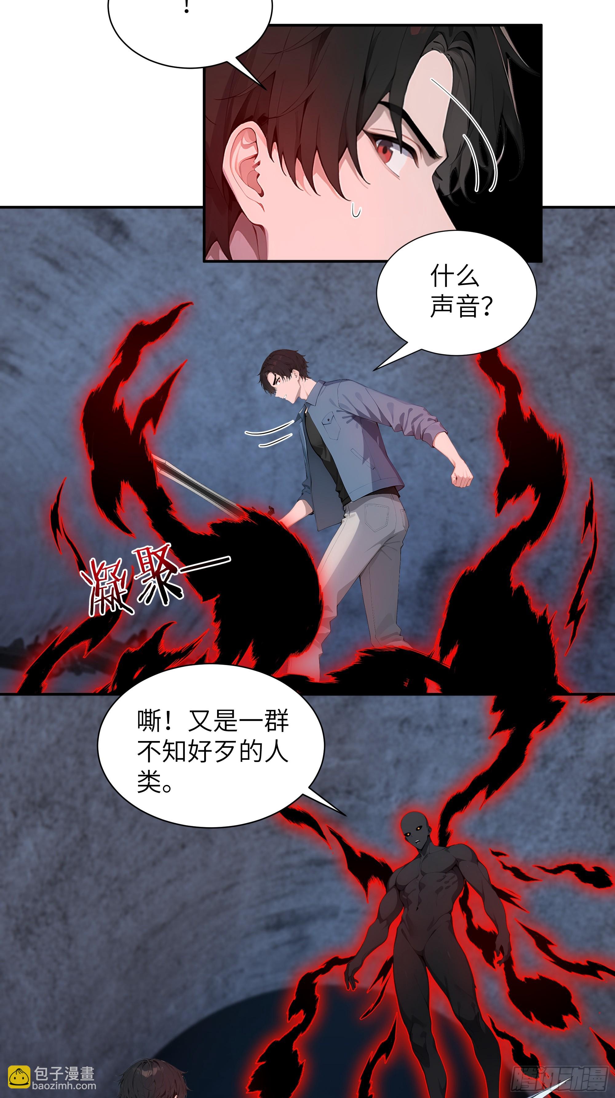 67 不自量力-第67话