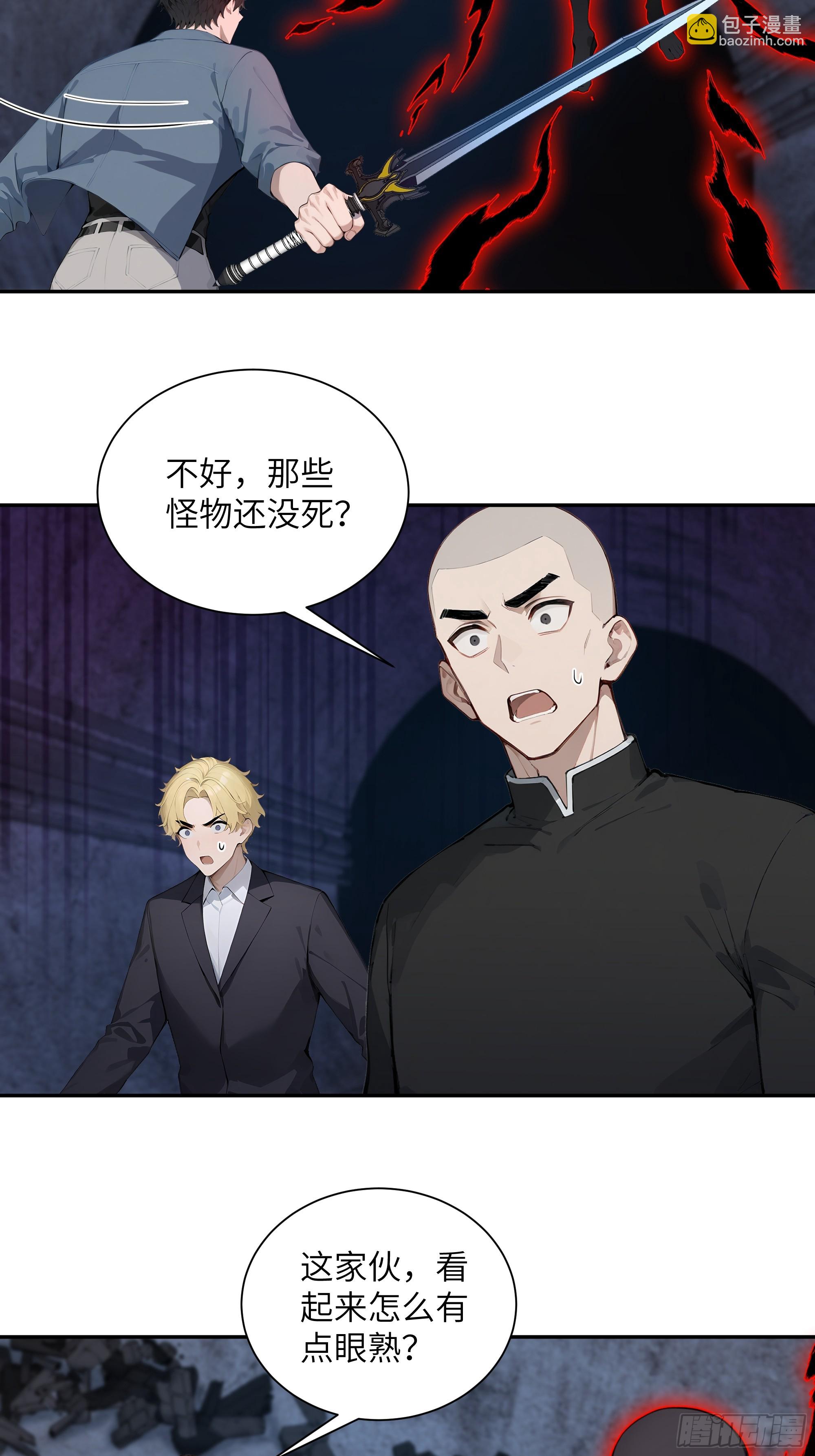 67 不自量力-第67话