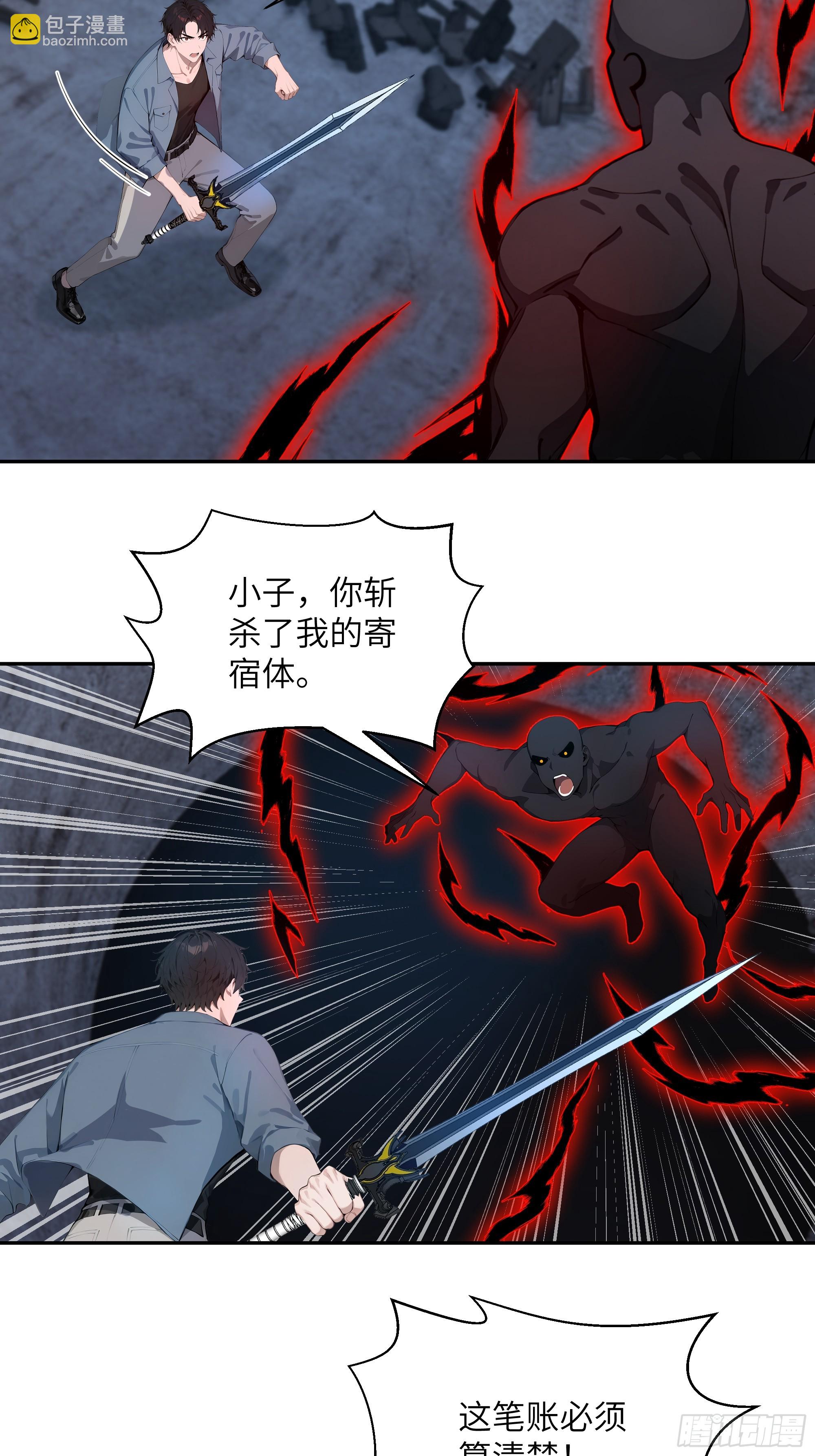 67 不自量力-第67话