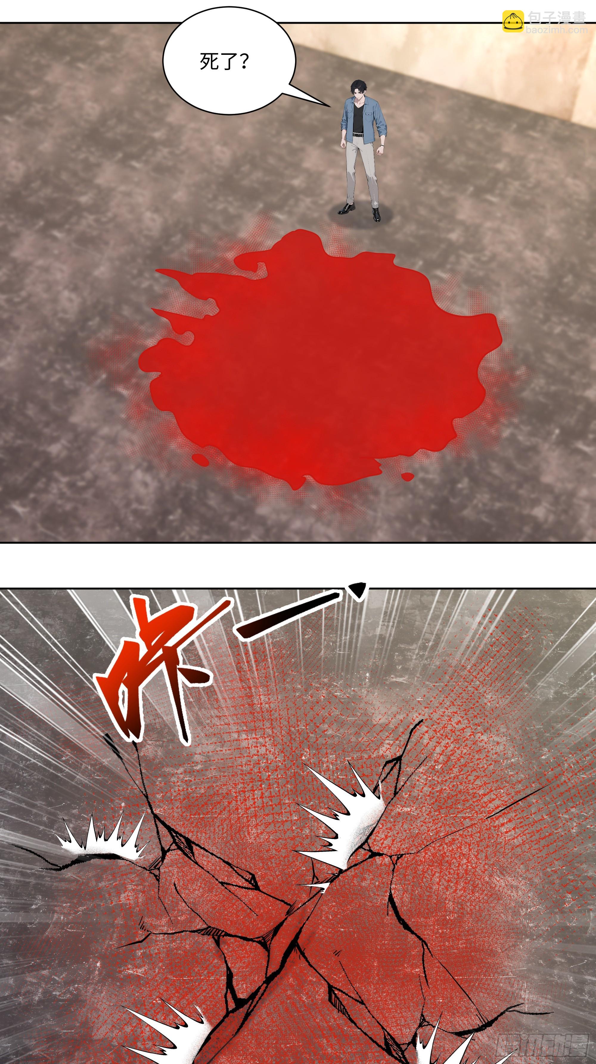 69 暴露了(1/2)-第69话