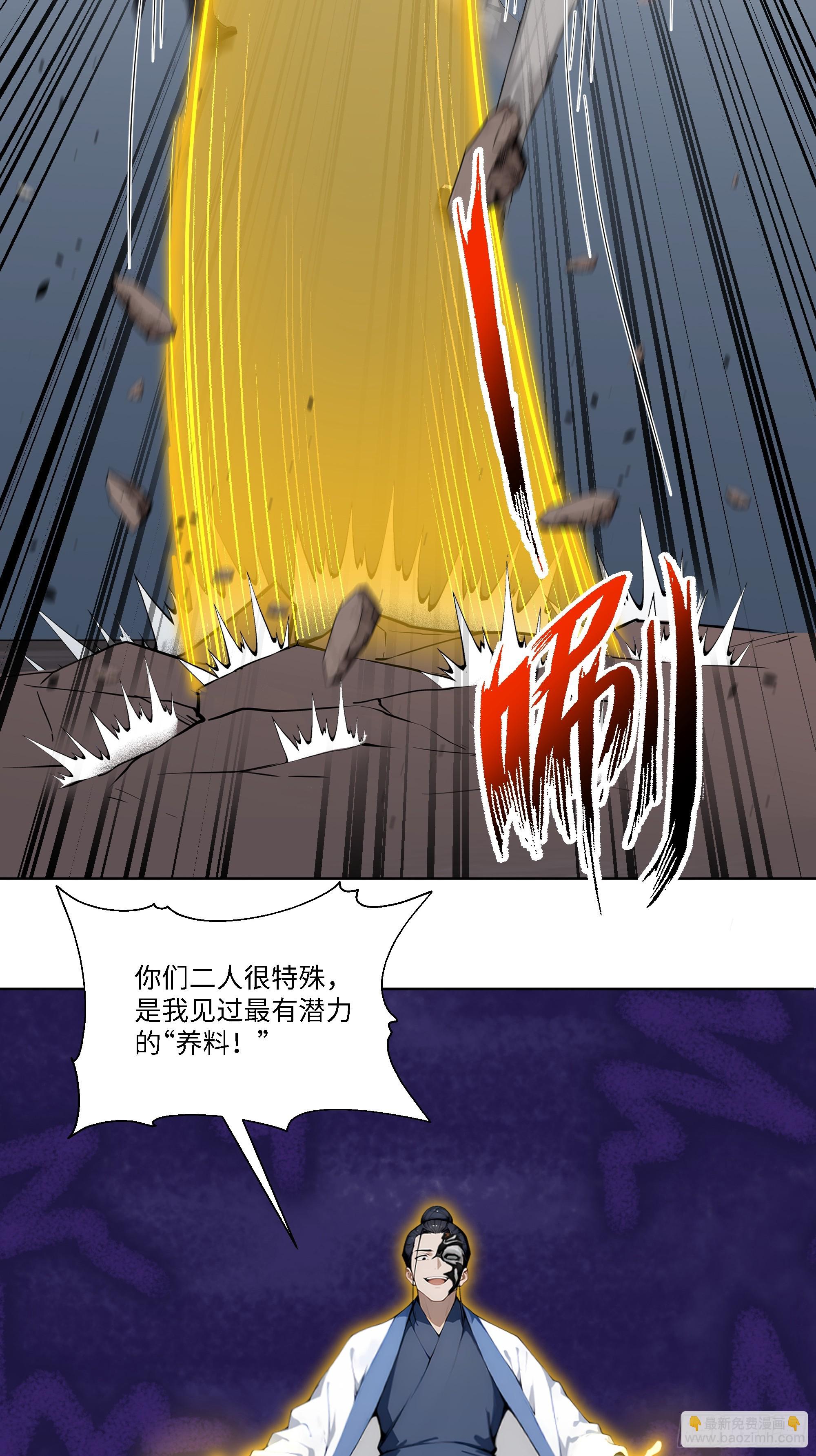 69 暴露了(1/2)-第69话